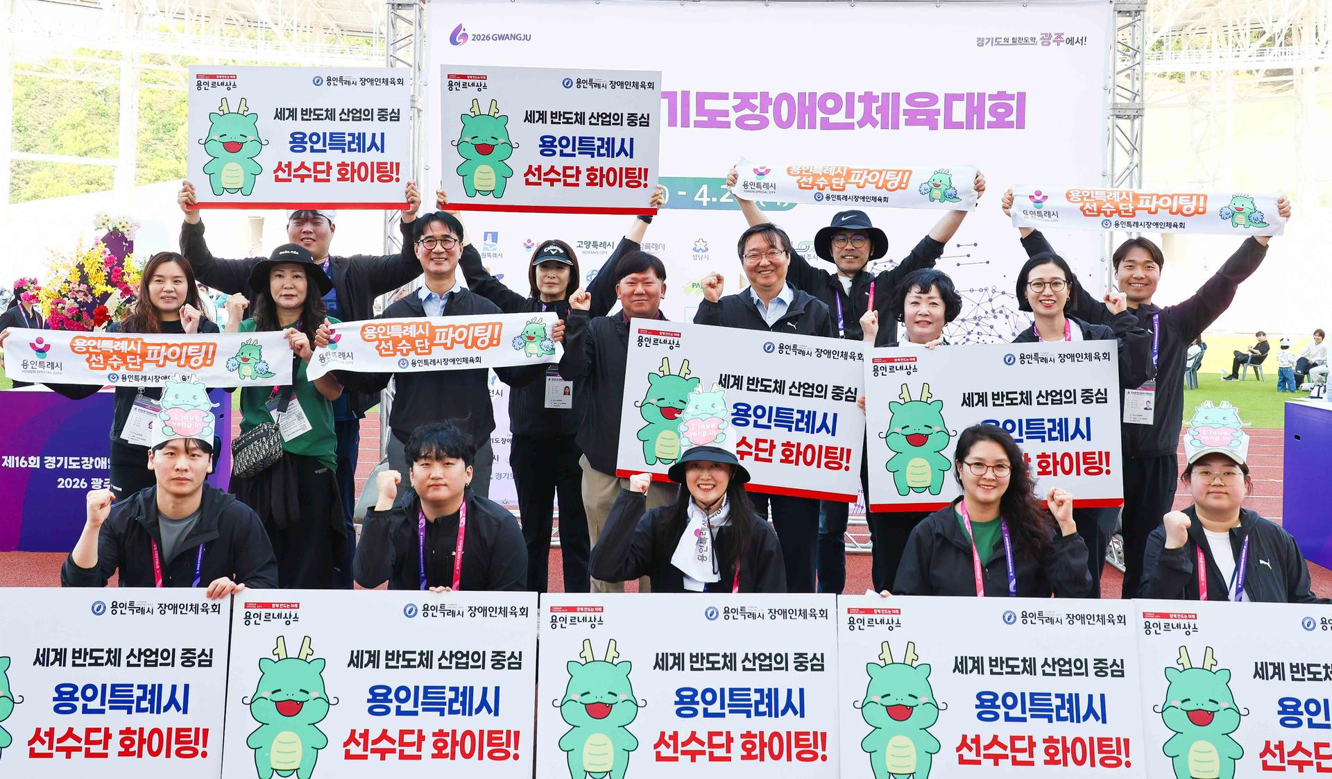 용인시, '경기도장애인체육대회' 출전…16개 종목 '금사냥'