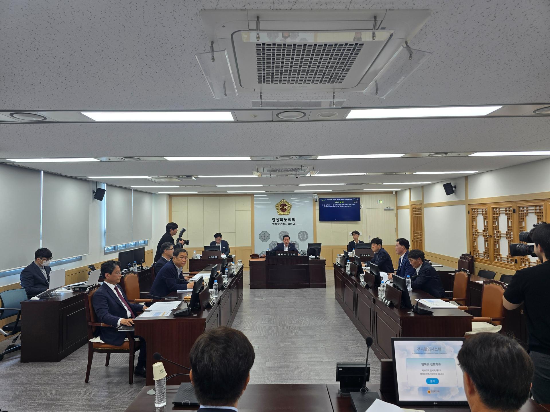 경상북도 시·군의원 정수 기존보다 4명 감소한 284명