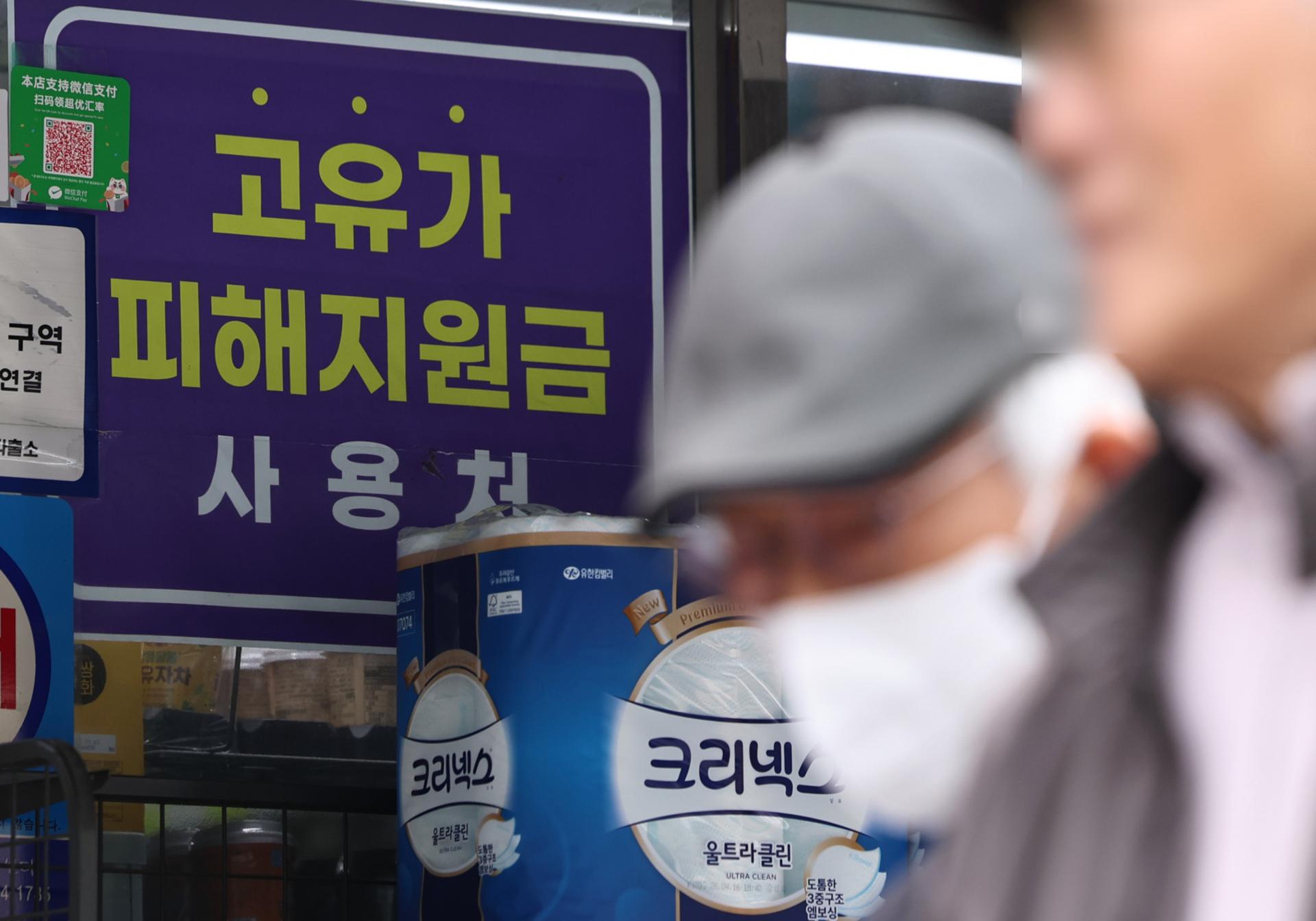 '고유가 피해지원금' 첫날 55만명 신청…3160억원 지급