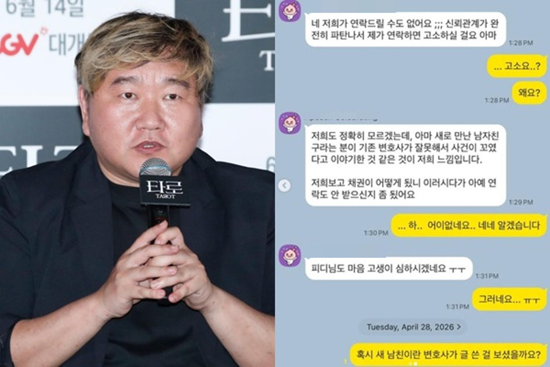 "서유리, 사채업자보다 더 집요해"…최병길PD, 결국 카톡 깠다