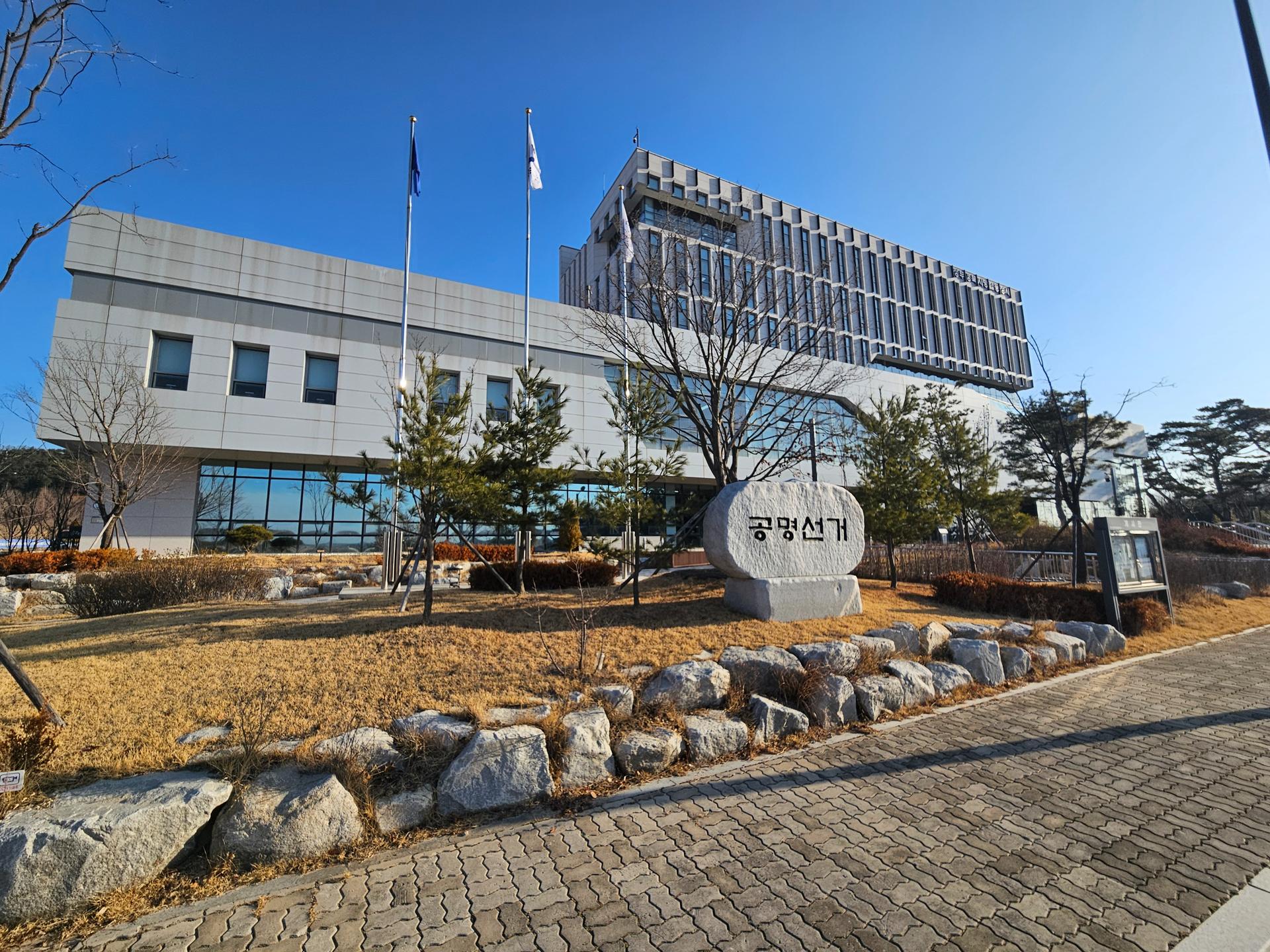경북여심위, 당내 경선 여론조사 조작 시도 2명 고발