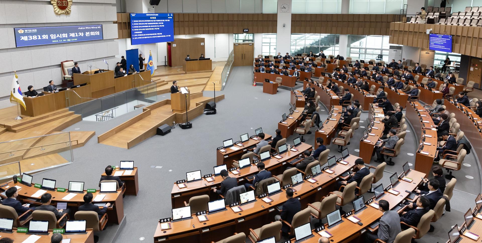 경기도의회, 선거구 획정 갈등에 '파행'…추경안 처리 무산