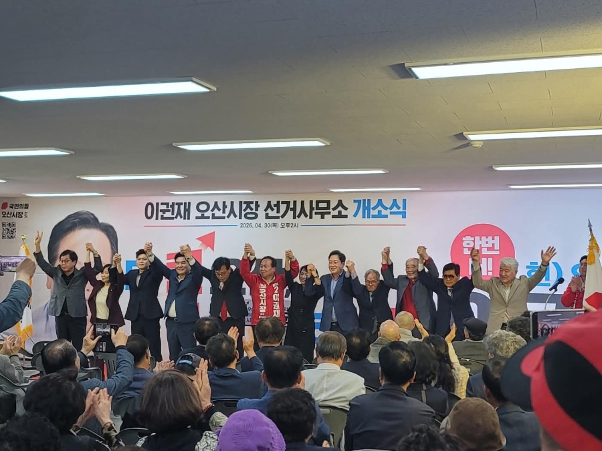 이권재 오산시장 후보, 선거사무소 개소…"결과로 평가"