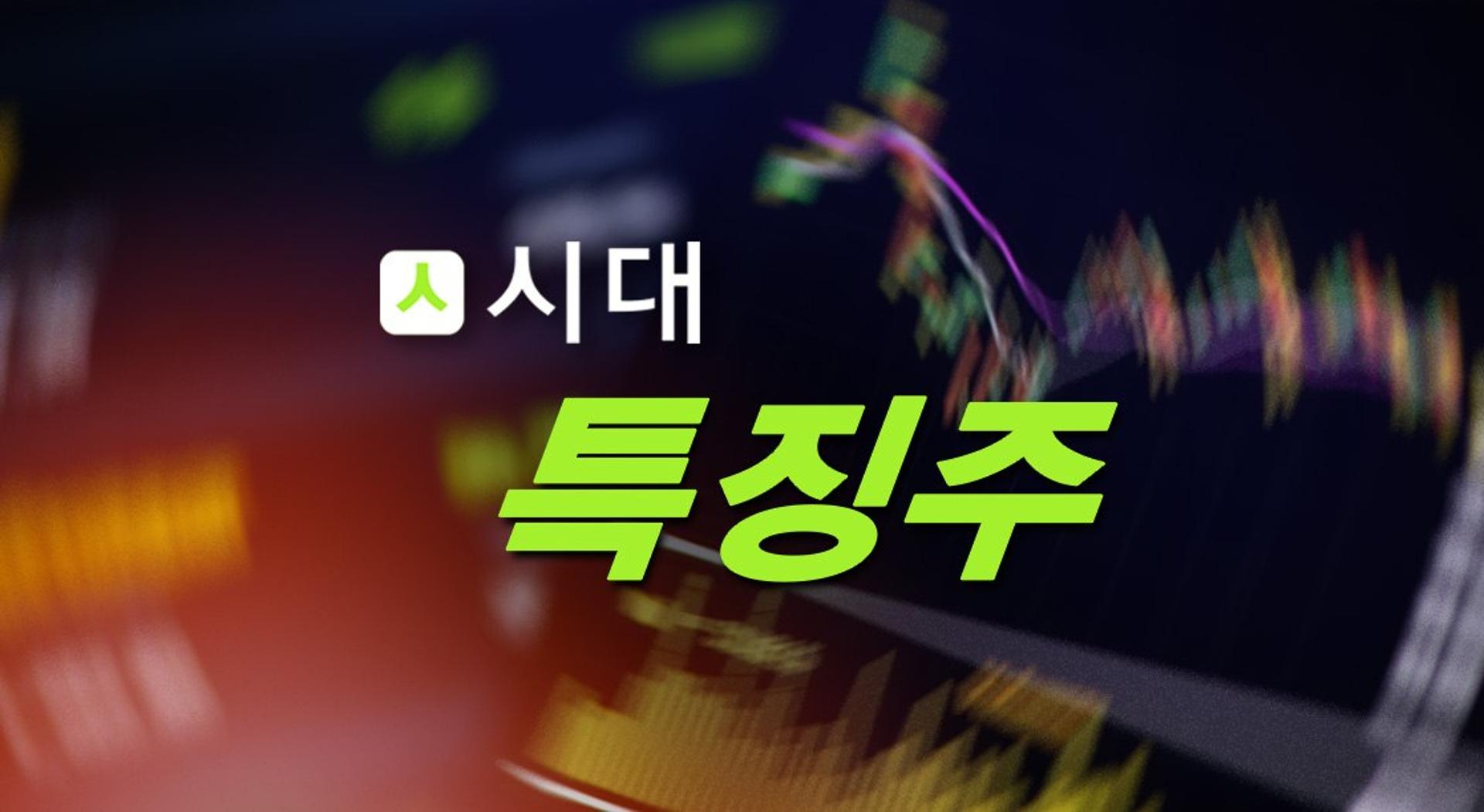 [특징주] 국제유가 하락에 항공주 상승세…대한항공 6% 올라