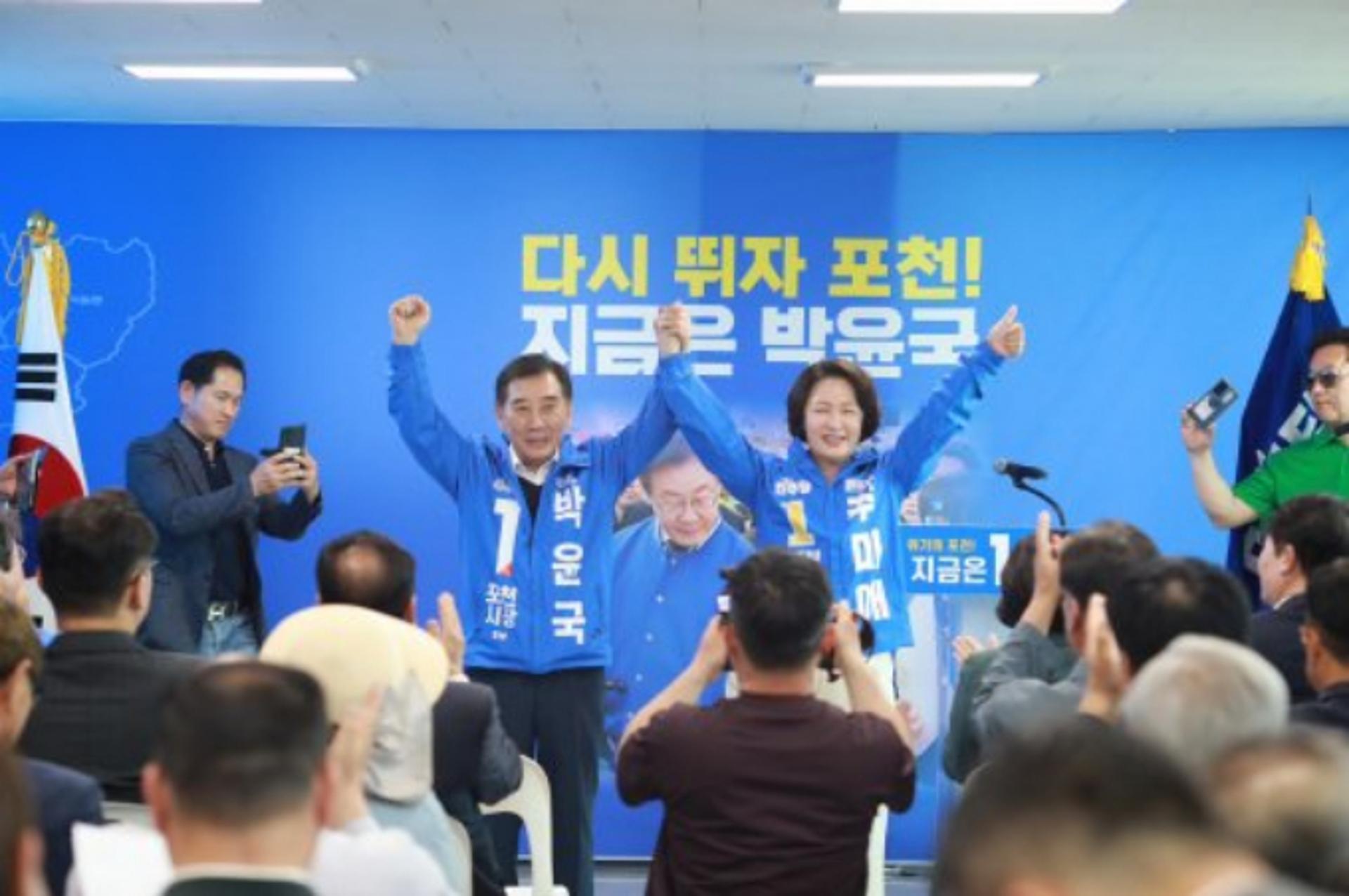 박윤국 포천시장 후보 "숙원사업 실제 성과로 만들 것"
