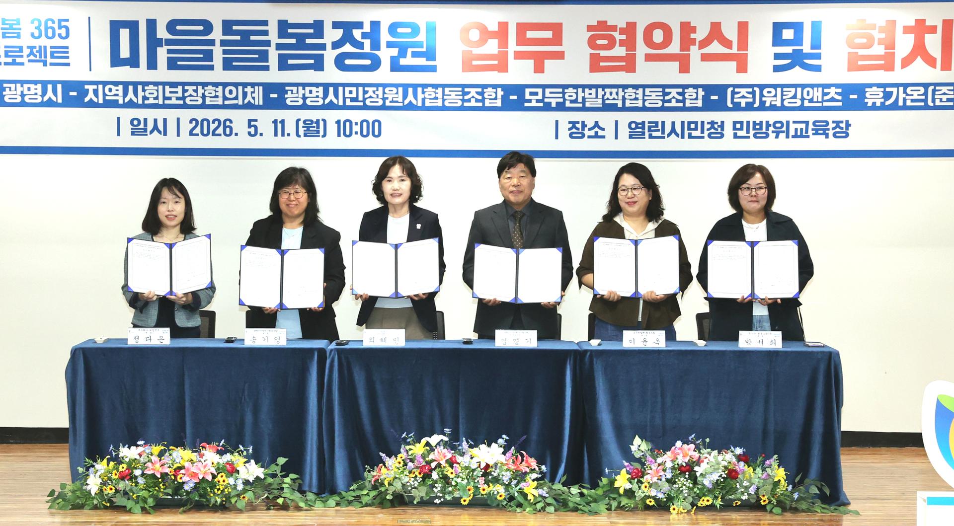 광명시, 원예로 마음 치유하는 '마을돌봄정원' 본격 추진