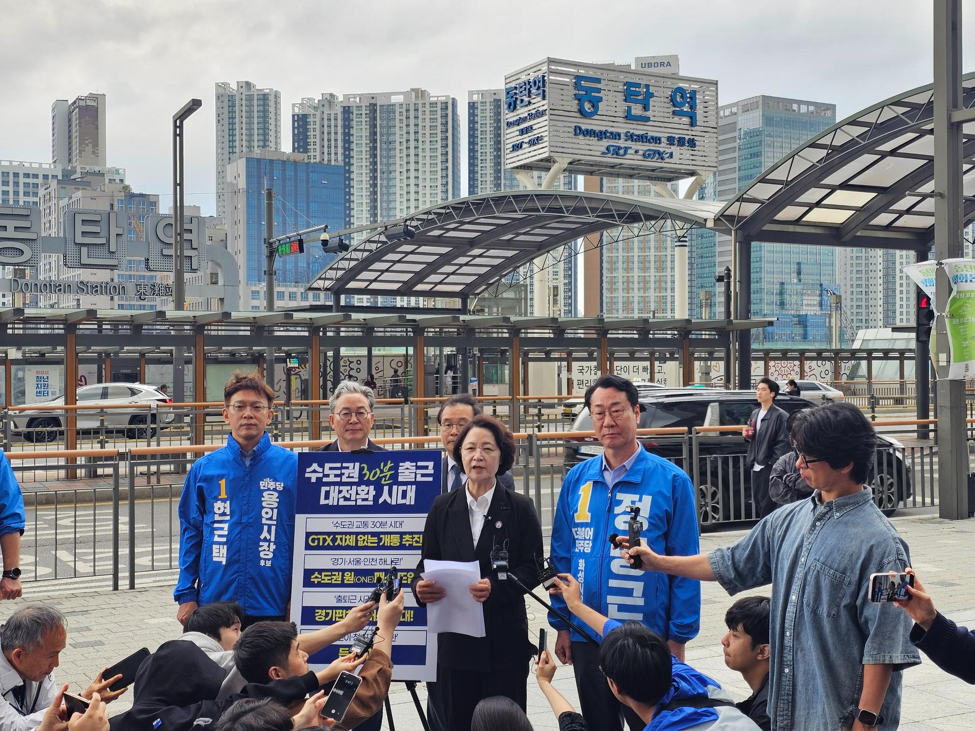 "수도권 30분 출근"…추미애·정명근, '교통 대전환' 공약