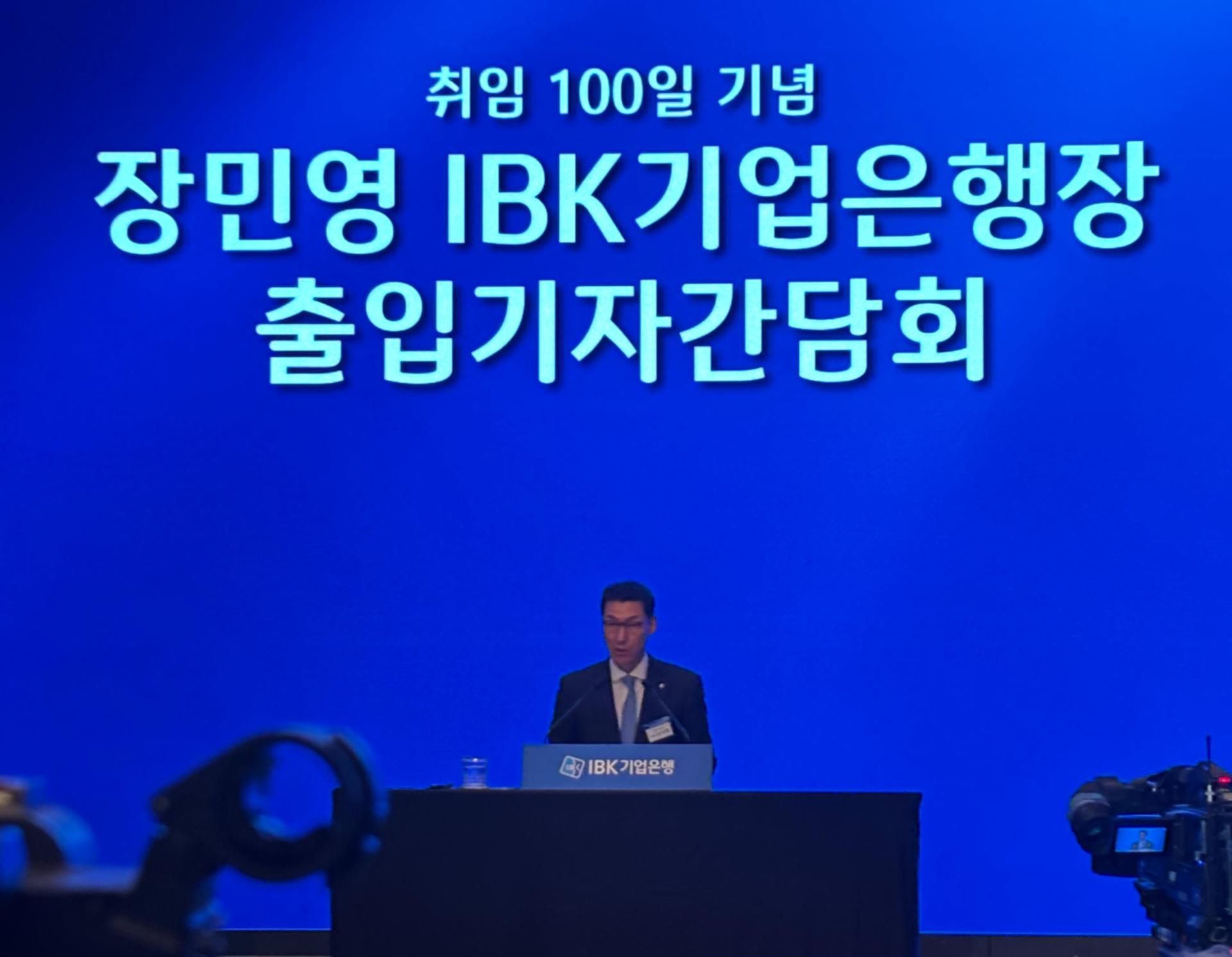 '취임 100일' 장민영 IBK기업은행장 "생산적 금융·지역 발전 강화"