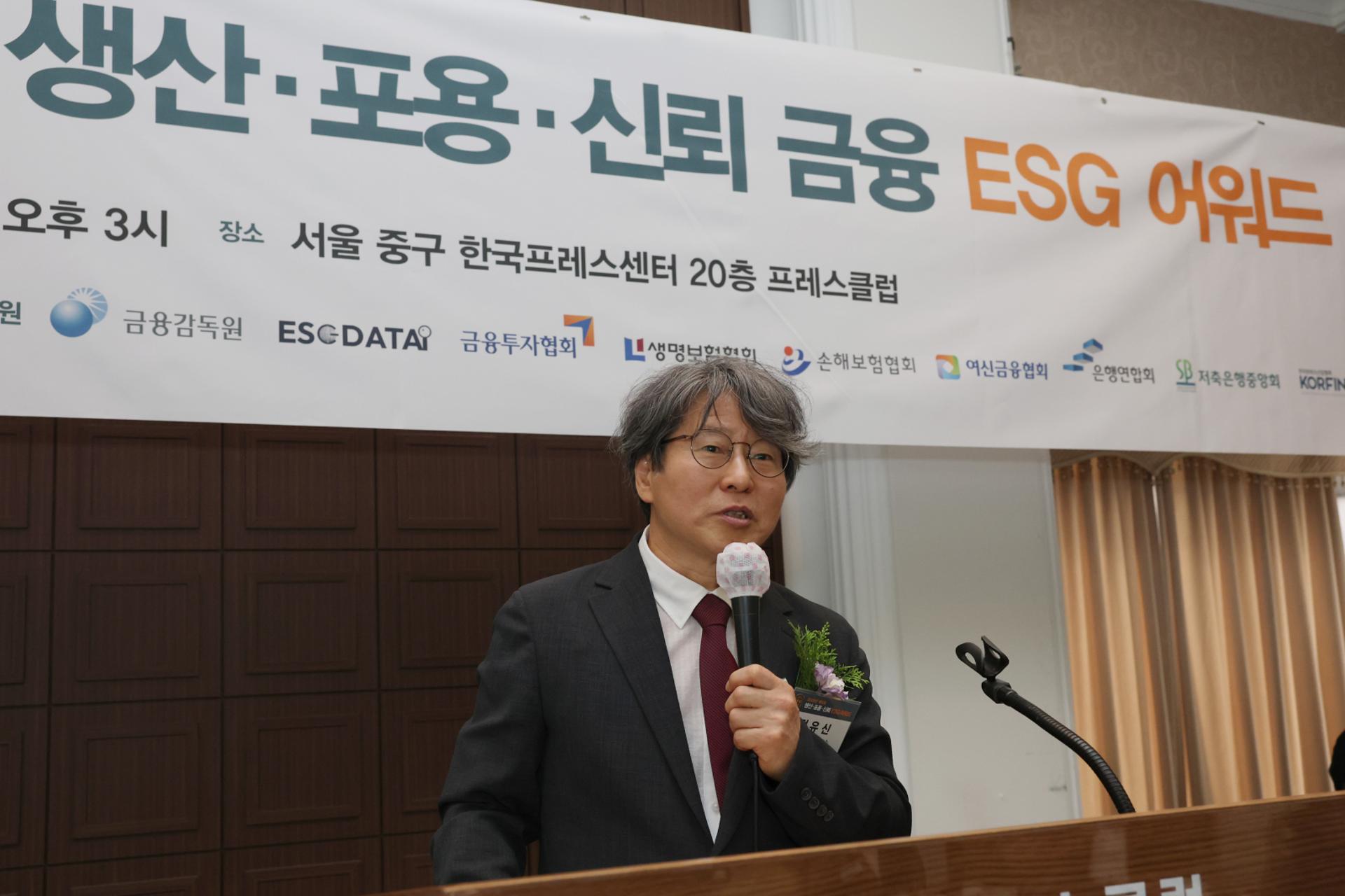[6회 ESG어워드]정유신 교수 "금융시장 활용이 ESG 확산의 핵심"