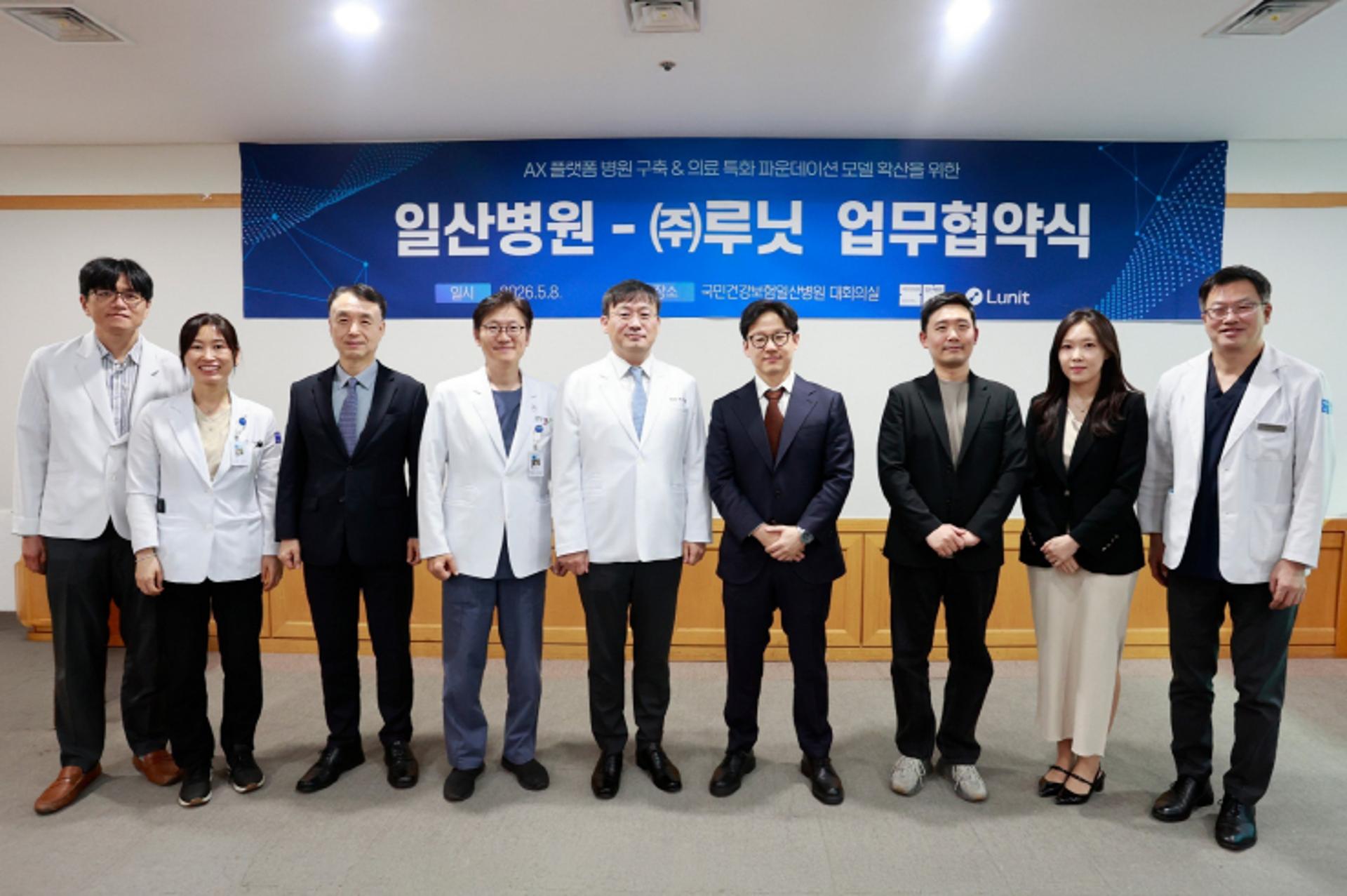 루닛, 일산병원과 '의료 AI' 맞손…"진료부터 행정까지 AX 가속화"