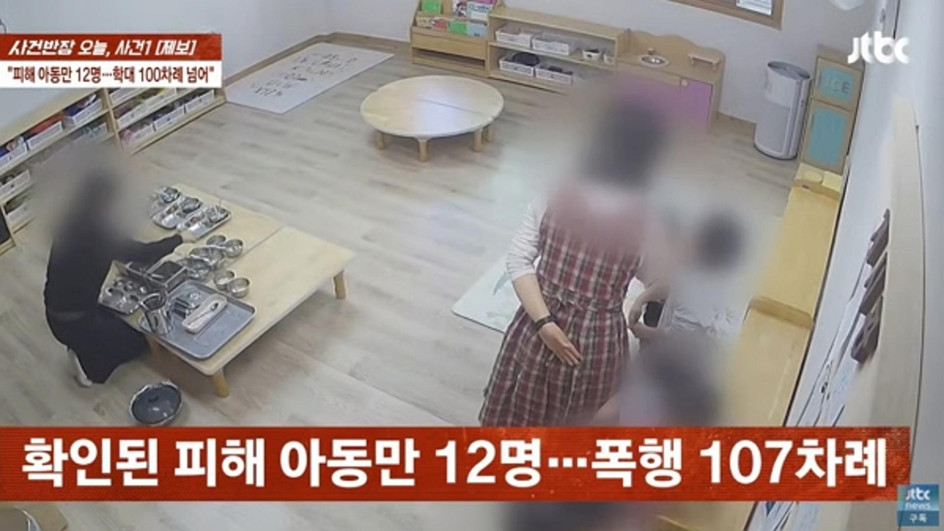 '뺨 때리고 밀치고'…33개월 아이 50차례 학대한 교사, 변명이 '충격'