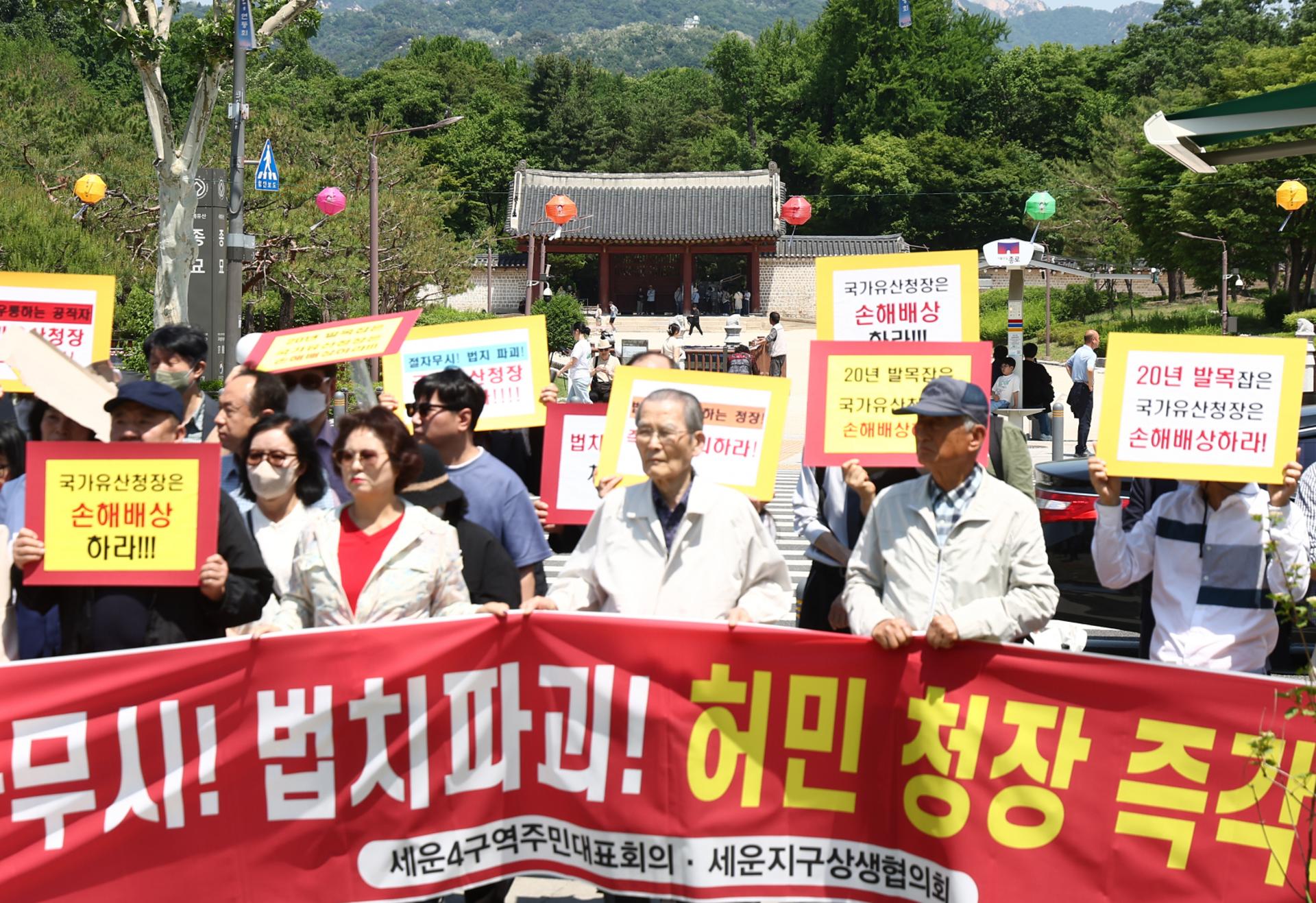 거리 나선 세운4구역 주민들…"종묘 세계유산영향평가 법 권한 없다"