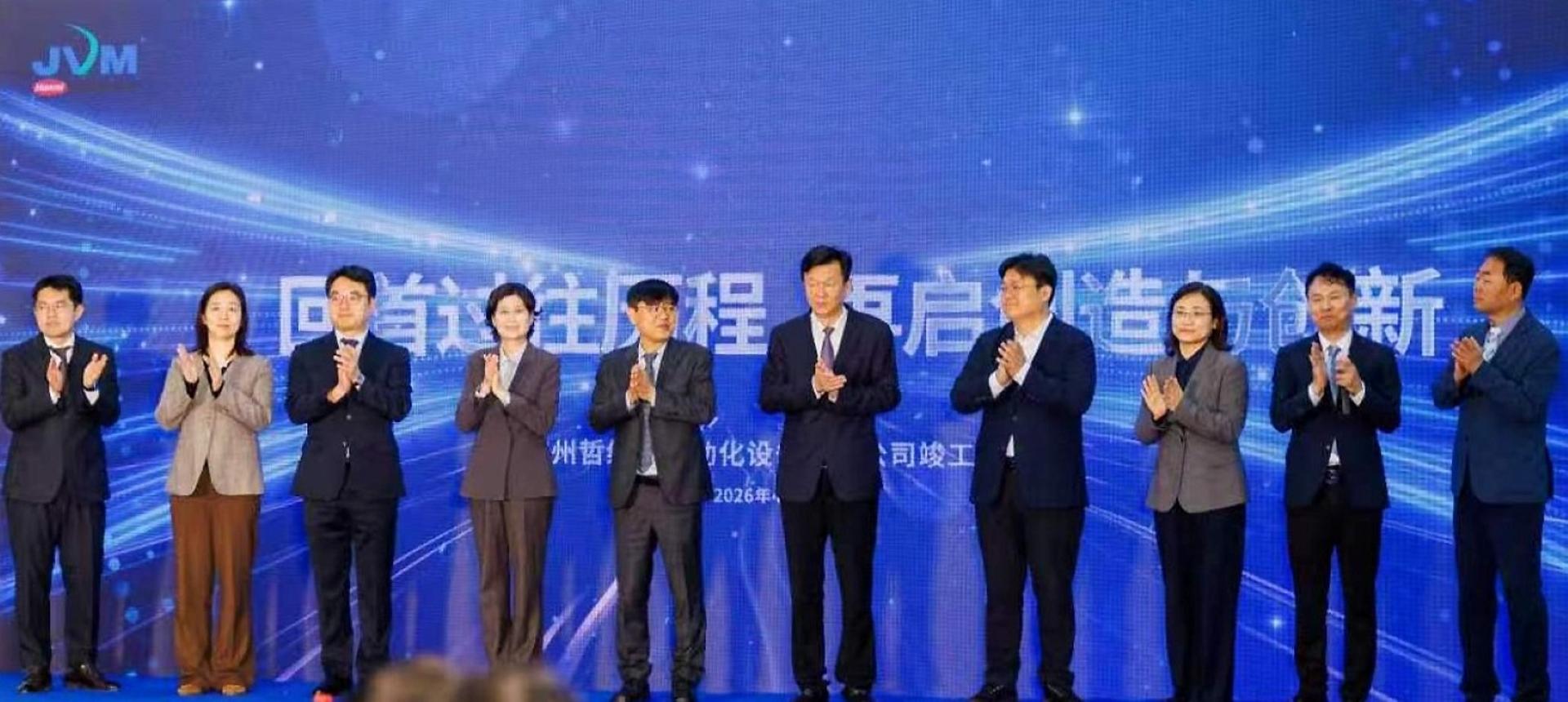 JVM, 중국에 생산 거점 마련… '아시아 생산 허브'로 육성한다