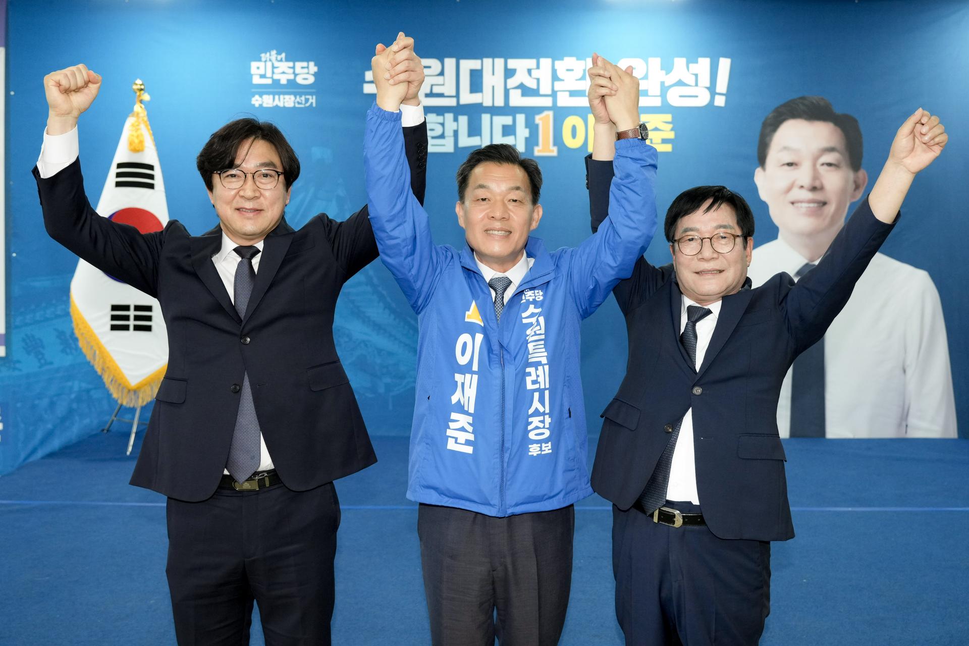 이재준, 선거사무소 개소… "수원의 변화 체감케 하겠다"
