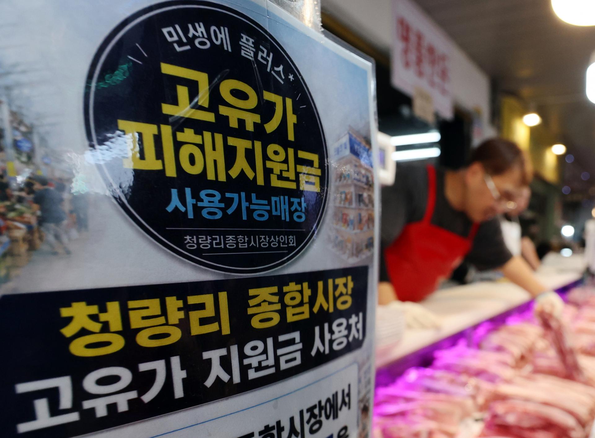 2차 고유가 피해 지원금 오늘부터…소득 하위 70%·최대 25만원