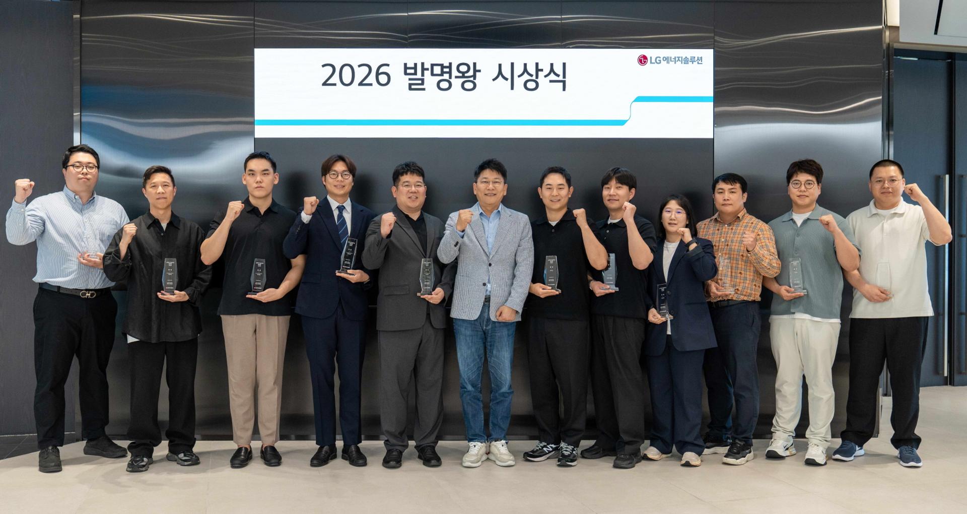 LG엔솔 '발명왕·출원왕 시상식'…LMR 등 미래 기술 확보