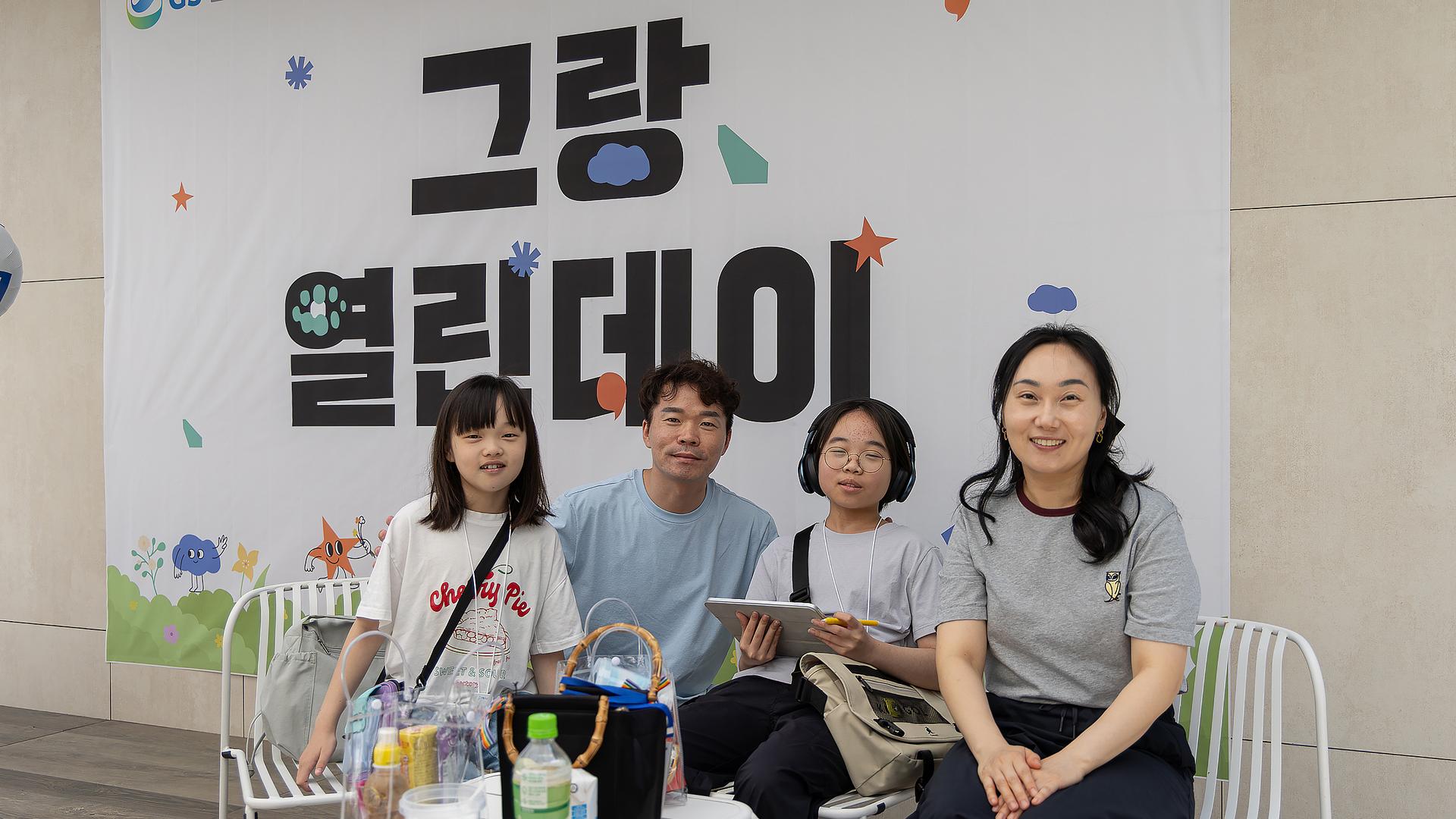 "엄마 아빠 회사에 와봤어요"…GS건설 '그랑열린데이' 개최