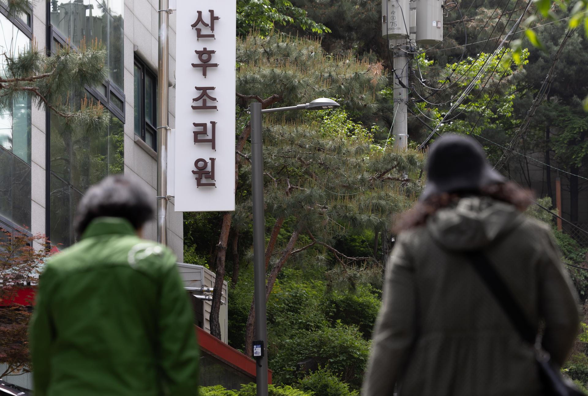 '2주 250만원' 안심 산후조리원…도봉·양천·강서·강동에 연다