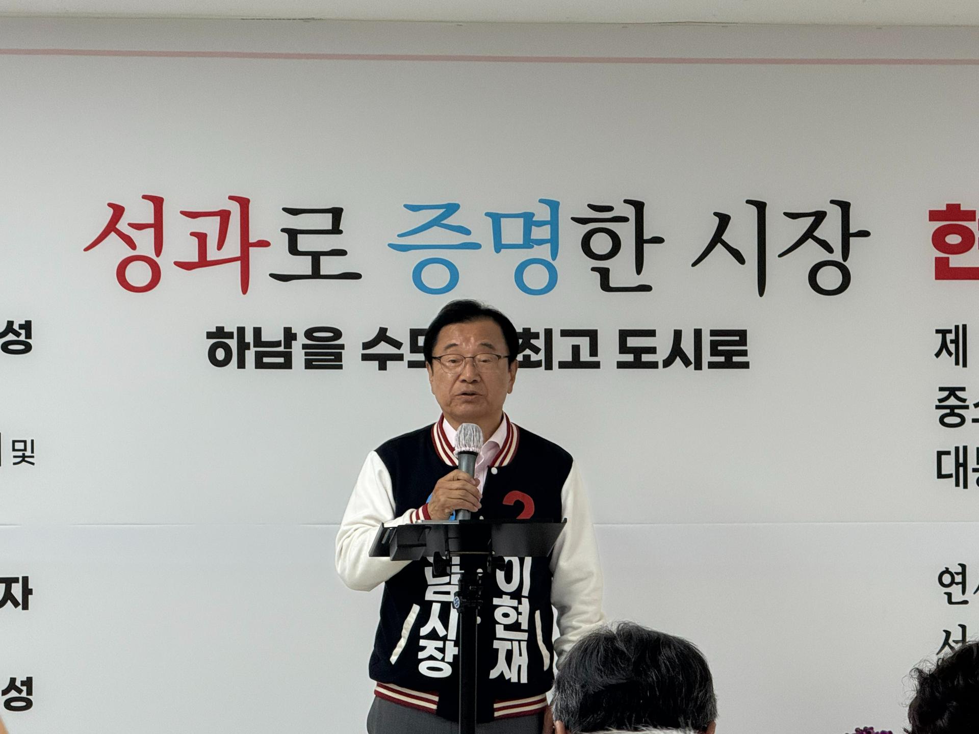 이현재 "하남 미래 위해 정책 토론하자"…강병덕에 제안