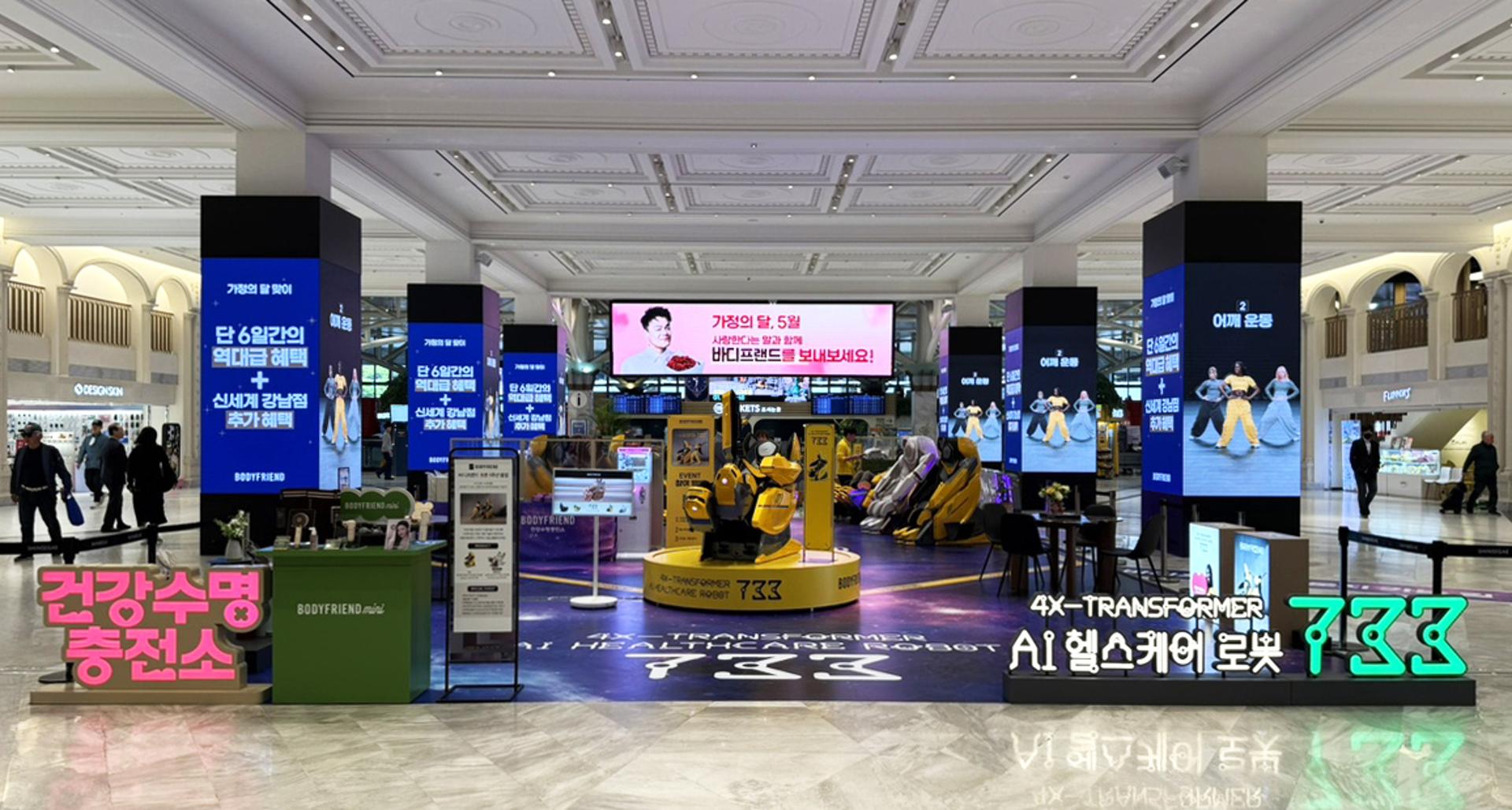 '건강수명 충전소' 바디프랜드 체험형 팝업 방문객 3만명 돌파