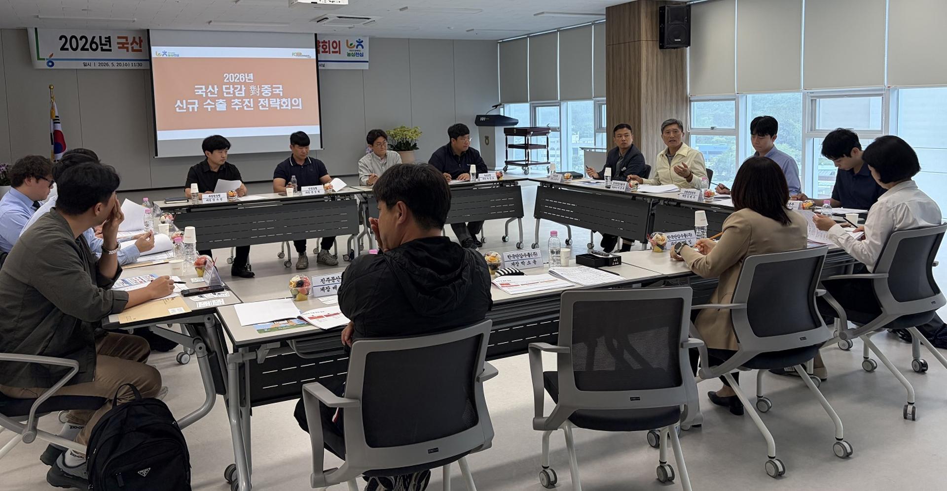 [경남농협 소식] 국산 단감 중국수출 전략회의 개최 등