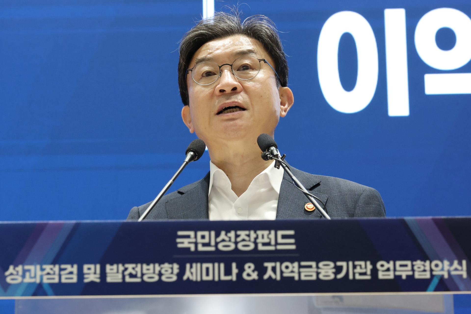 '국민성장펀드' 최대 40% 소득공제…배당소득 분리과세 9% 적용