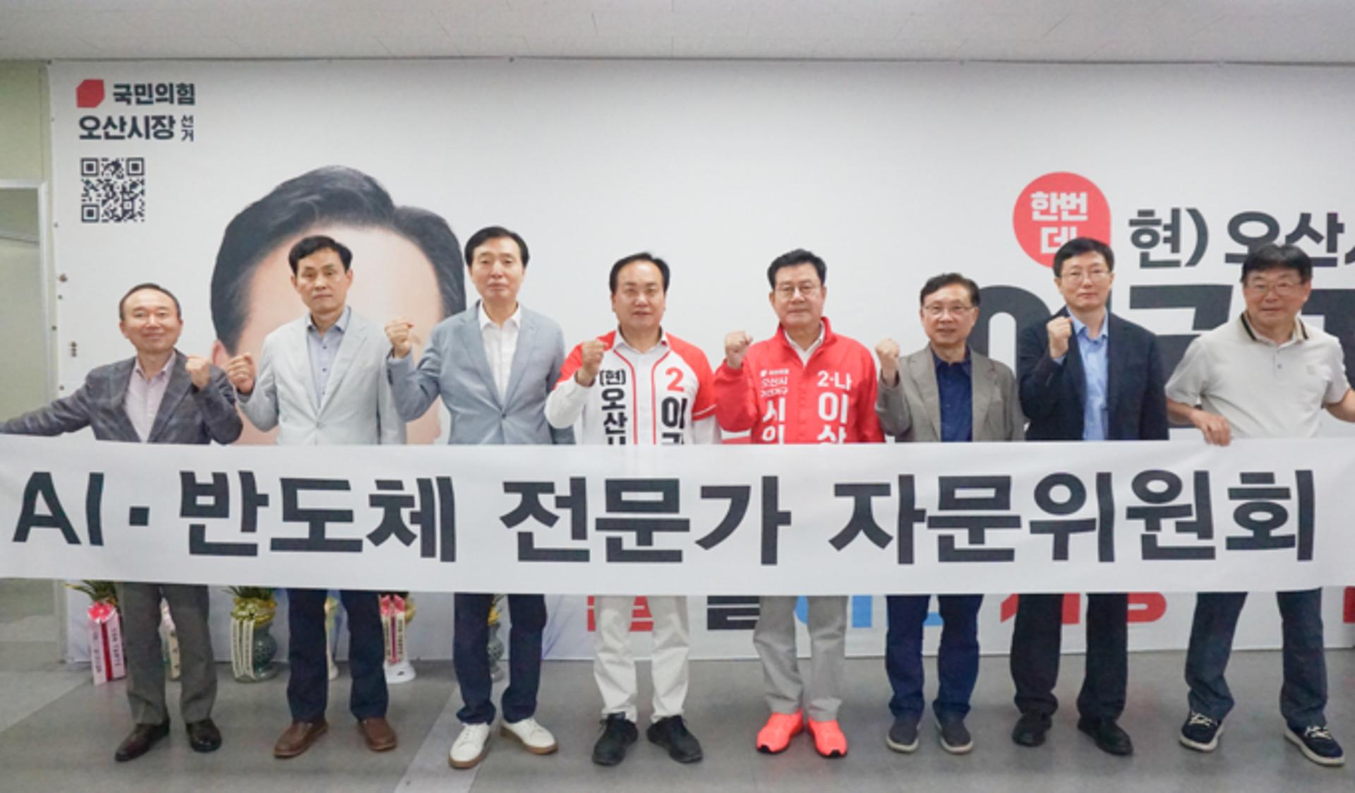 이권재 "오산, AI·반도체 도시로"…전문가 자문위 가동