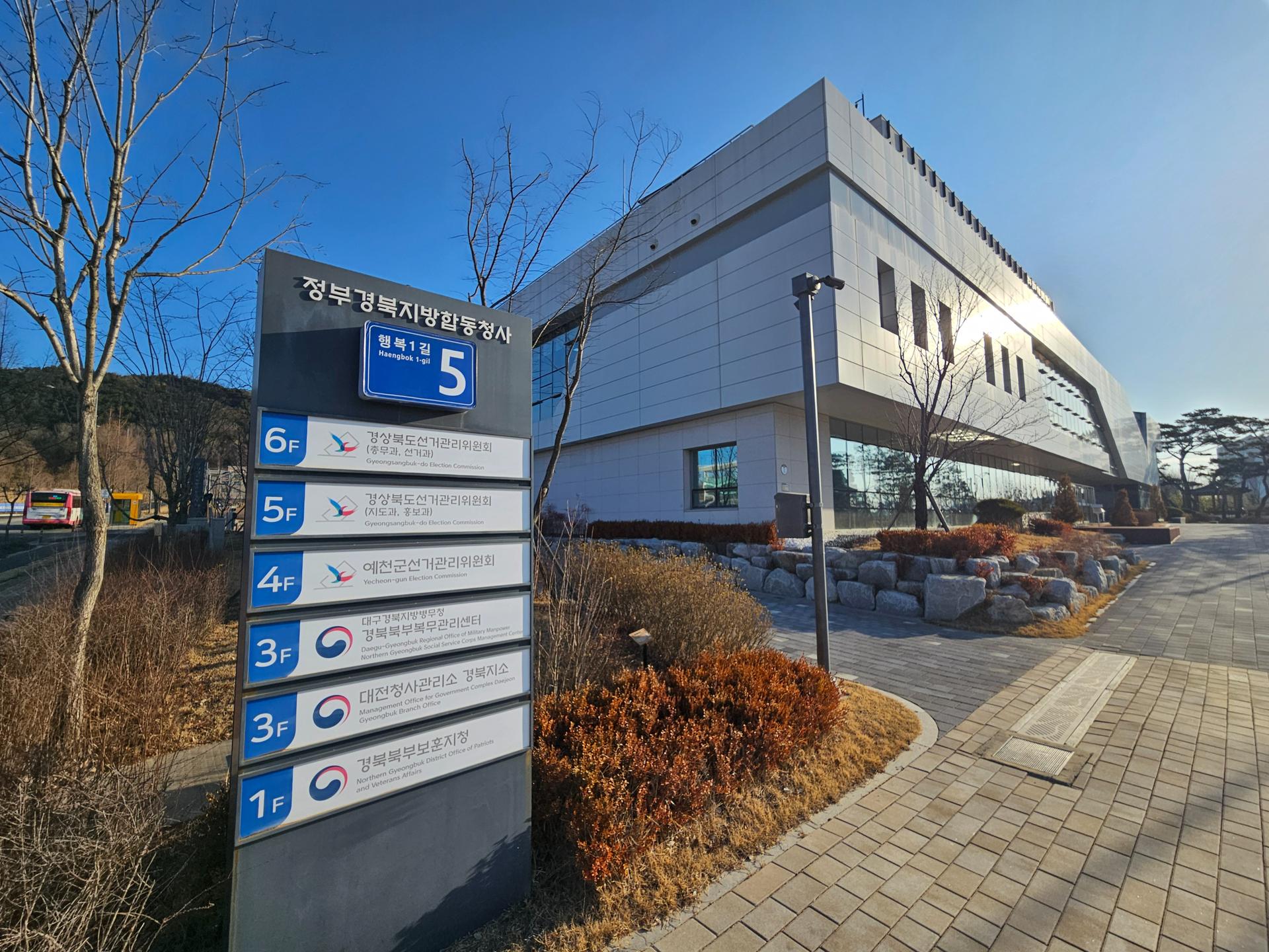 경북여심위, 울진군수 여론조사 거짓응답 유도자 고발