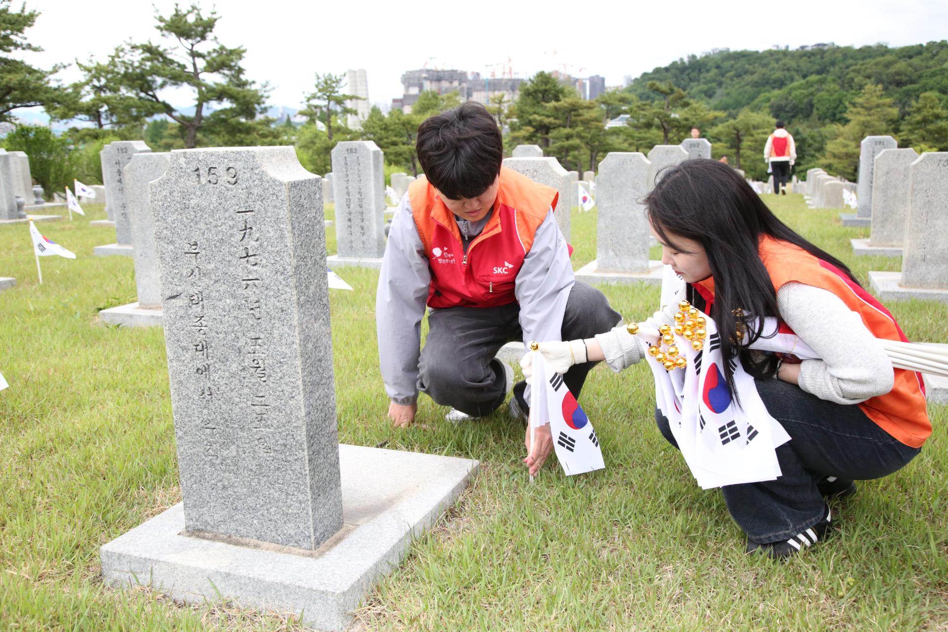 SKC, 현충일 맞이 호국영령 묘역 정화활동 나서