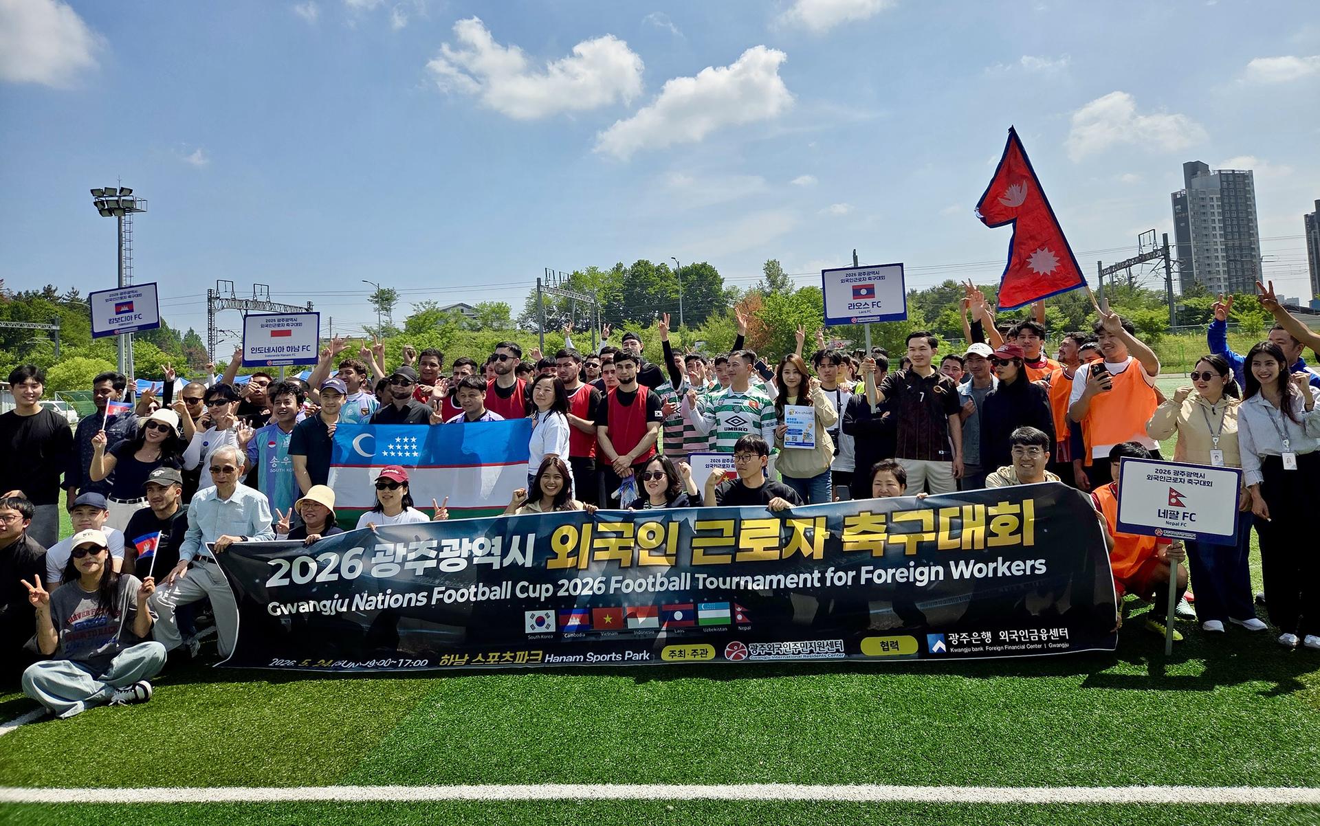 [시대포토] 광주은행, 외국인 근로자 축구대회 후원