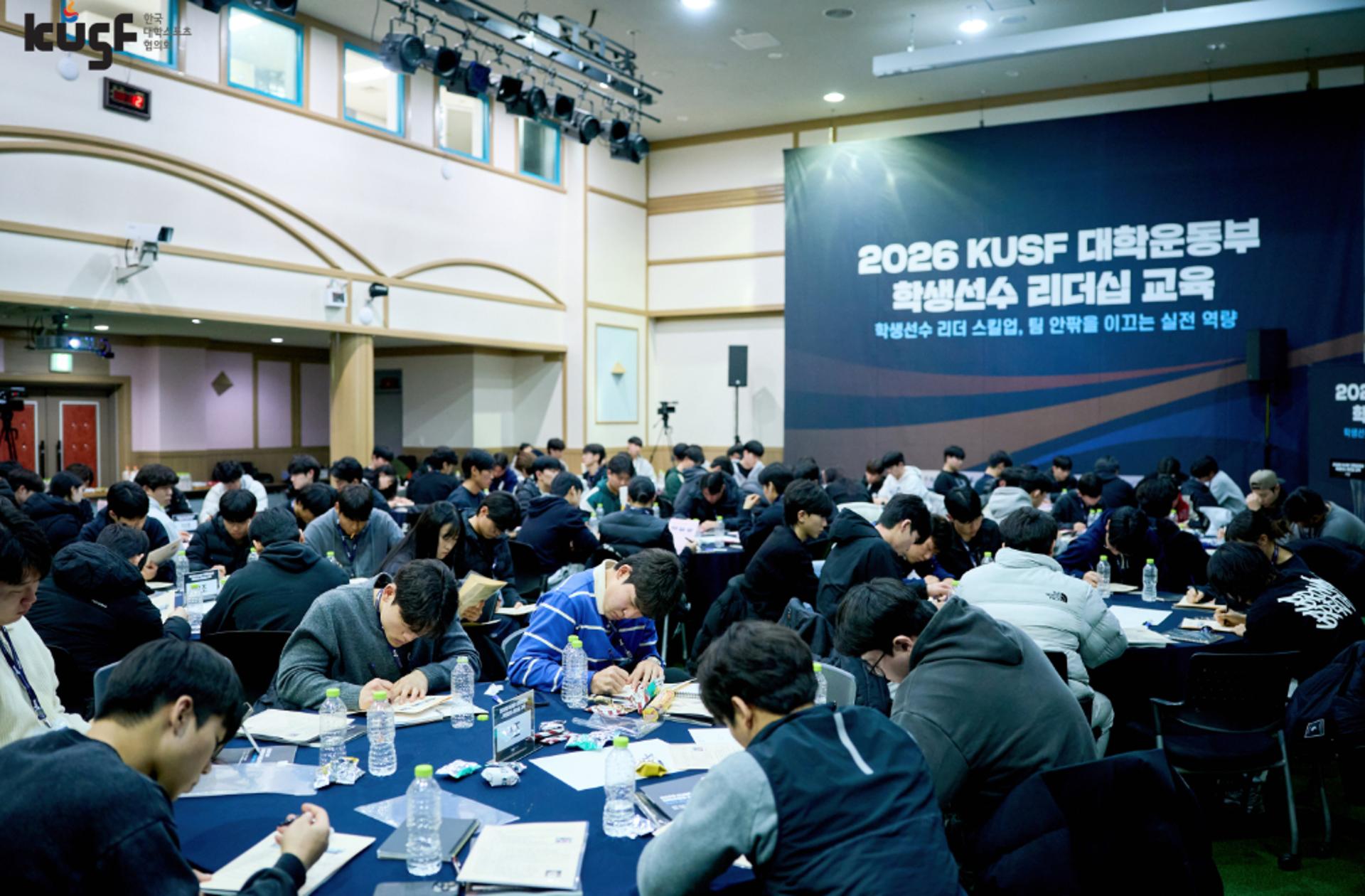'127개 대학·48억원'…KUSF, 대학운동부 평가 및 지원 사업 확대