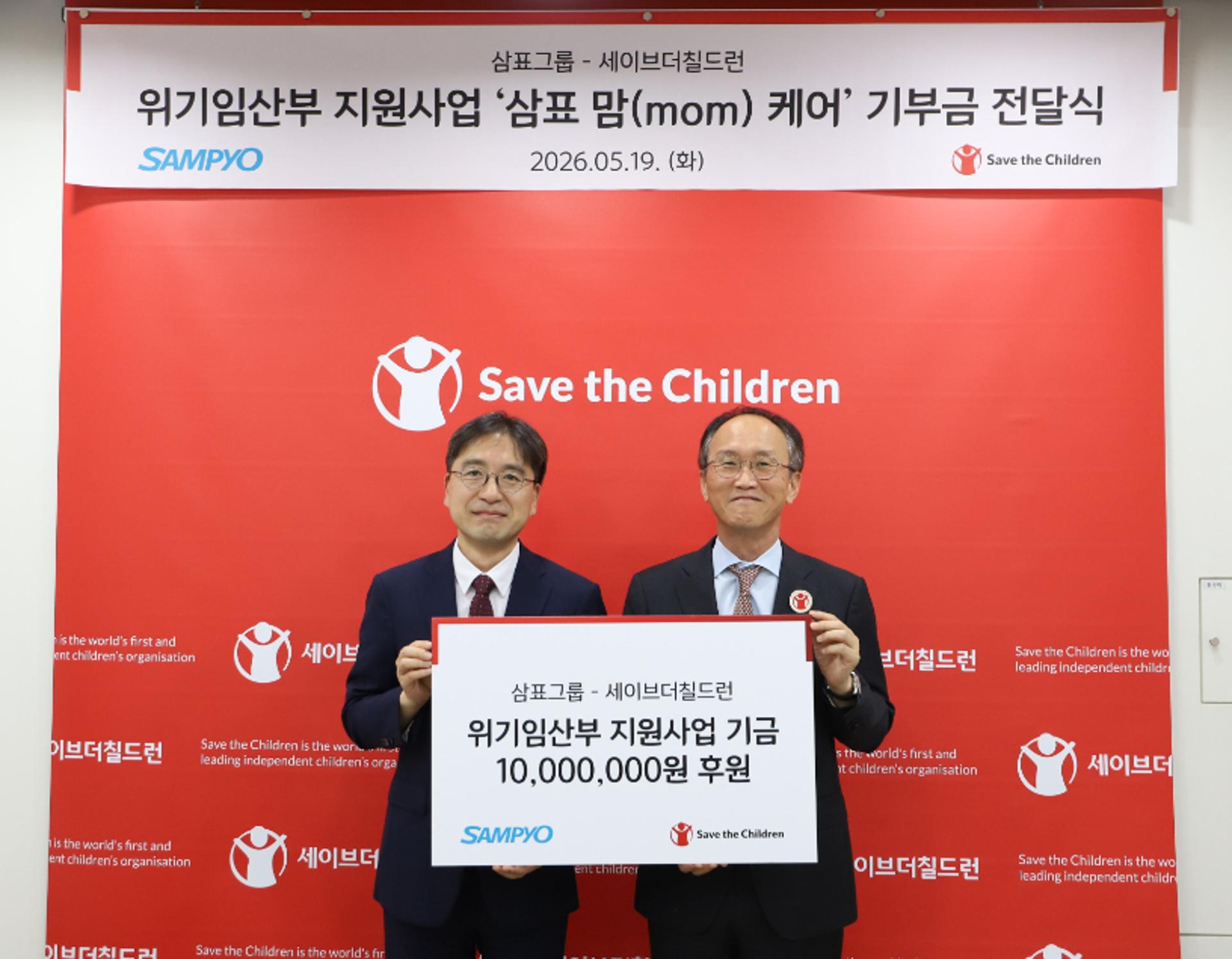 "출산부터 양육까지"…삼표그룹, 위기임산부 지원 프로젝트 추진