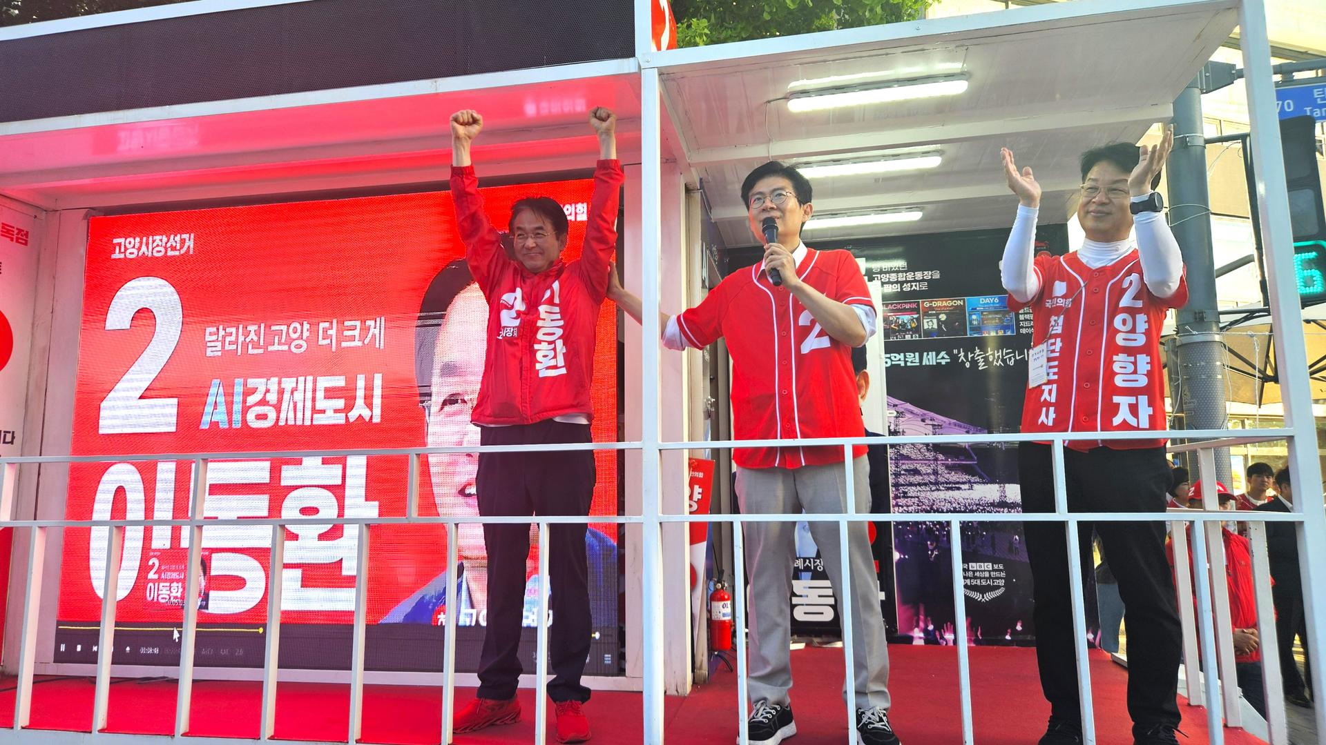 이동환 "교통혁명·기업유치로 자족도시 고양 완성하겠다"