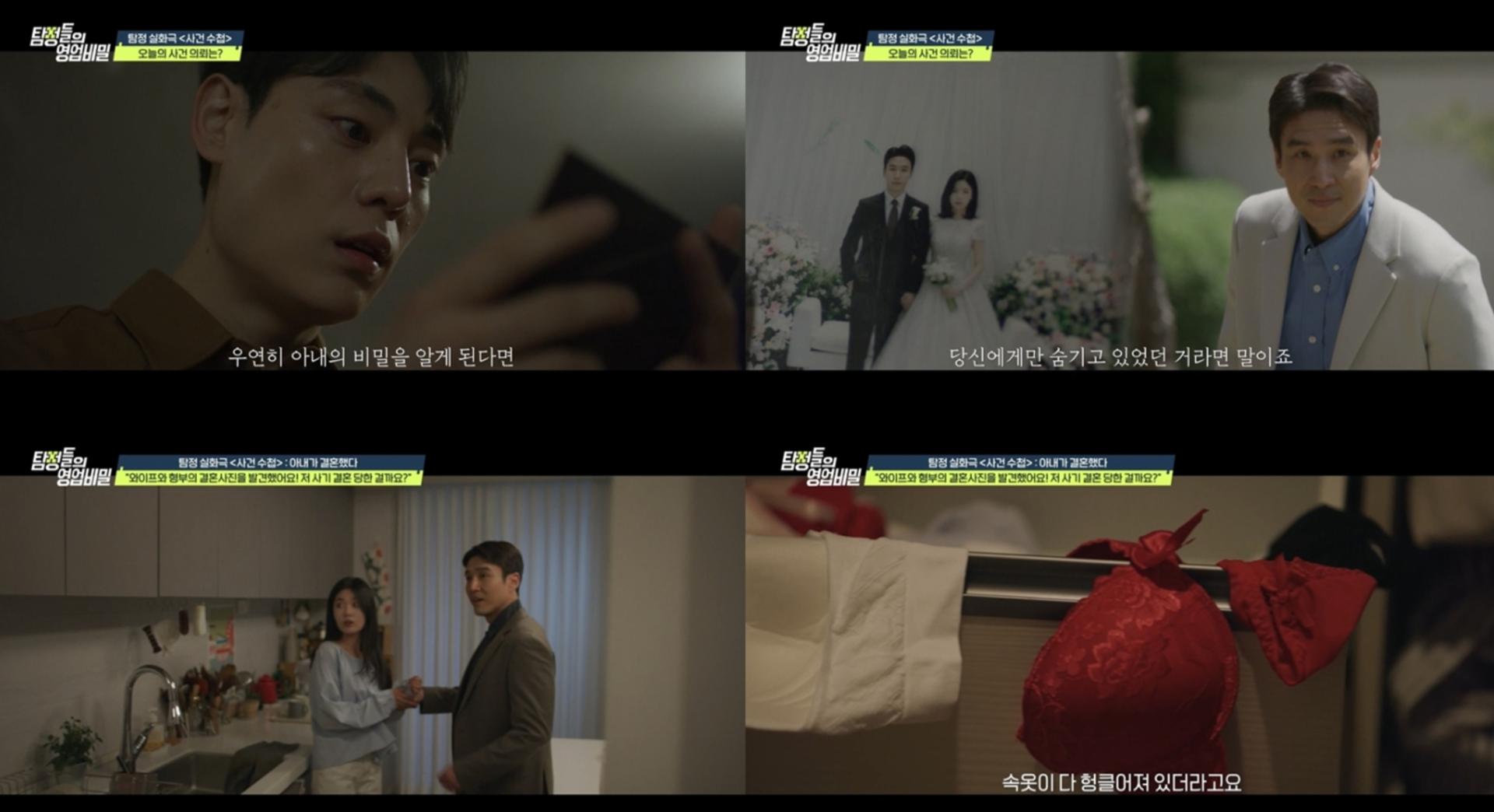 아내의 형부가 전남편?…결혼사진 찍고 속옷 서랍 뒤져 "못 잊겠다"