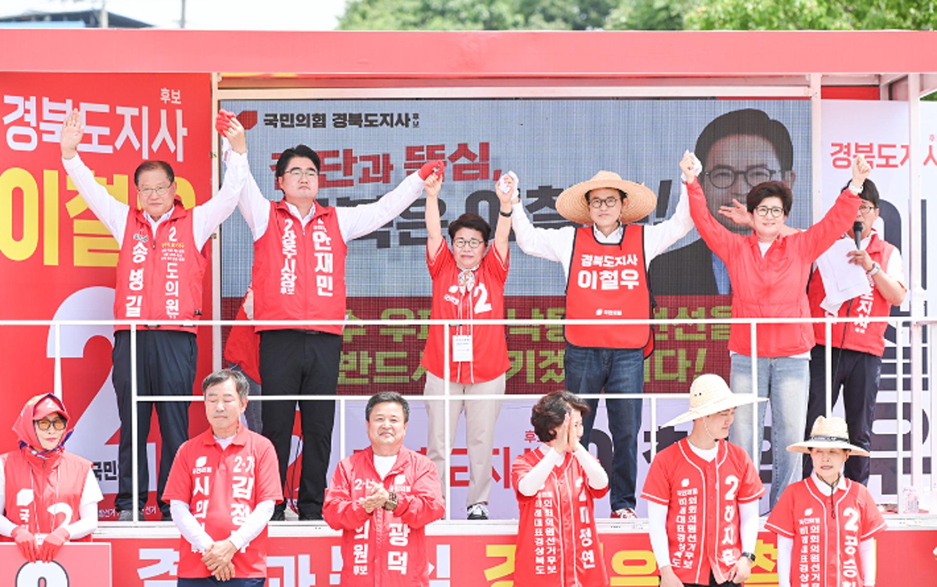 이철우, 임이자 의원·안재민 후보 등과 상주서 합동유세
