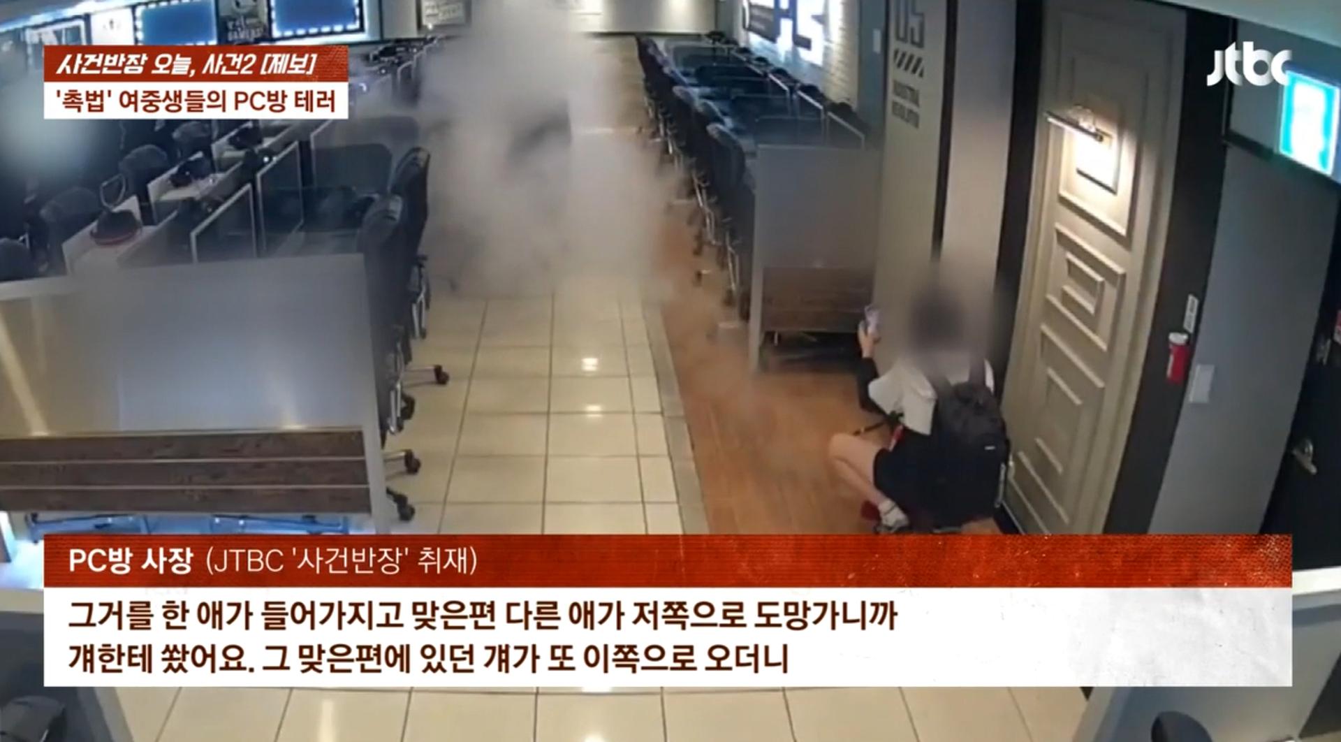 "아이 잘못 키워, 교도소 보내야 마땅 "…PC방 소화기 테러 여중생 부모, 사과문