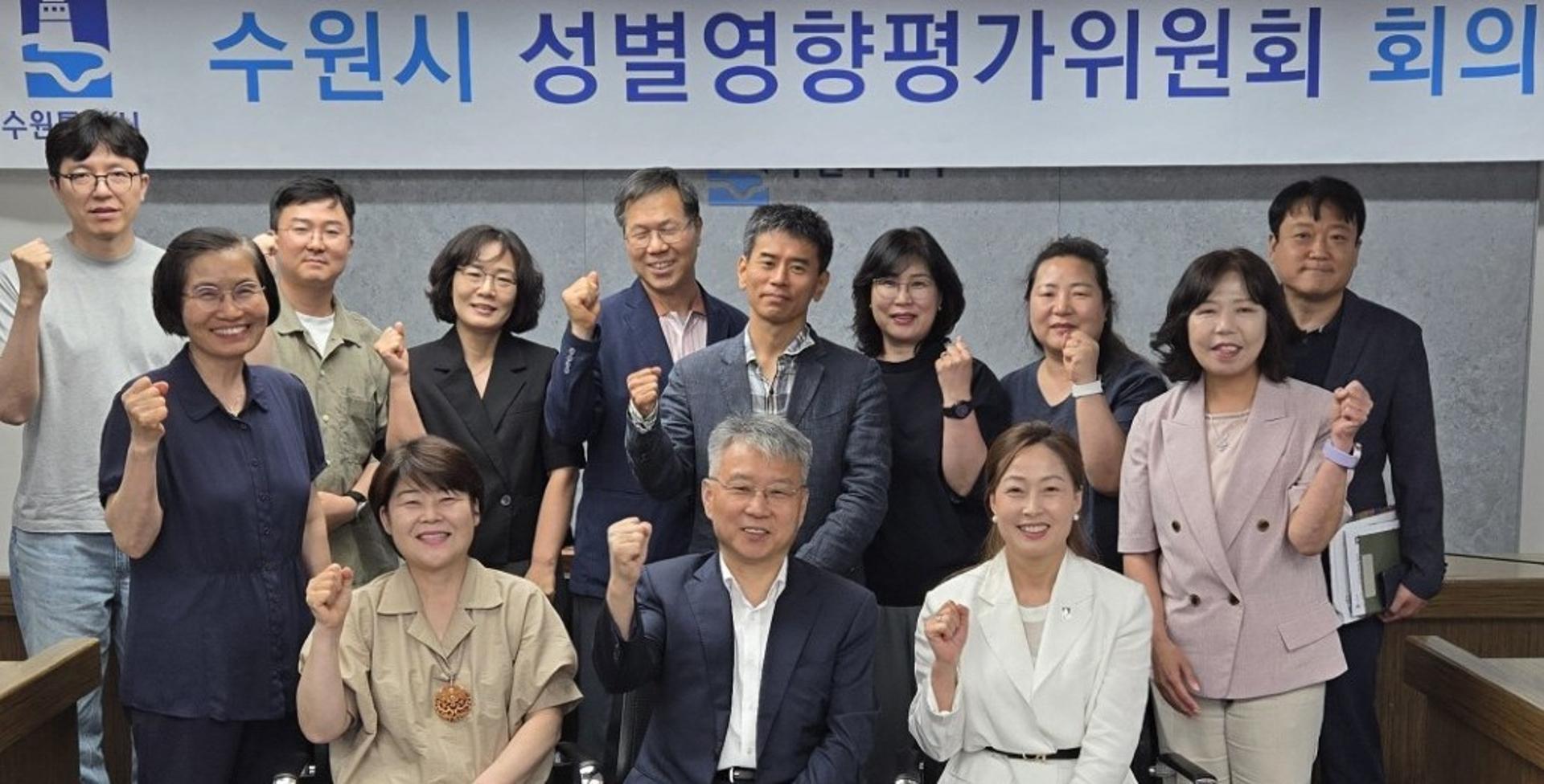 수원시, 성별영향평가 대상사업 50개 선정
