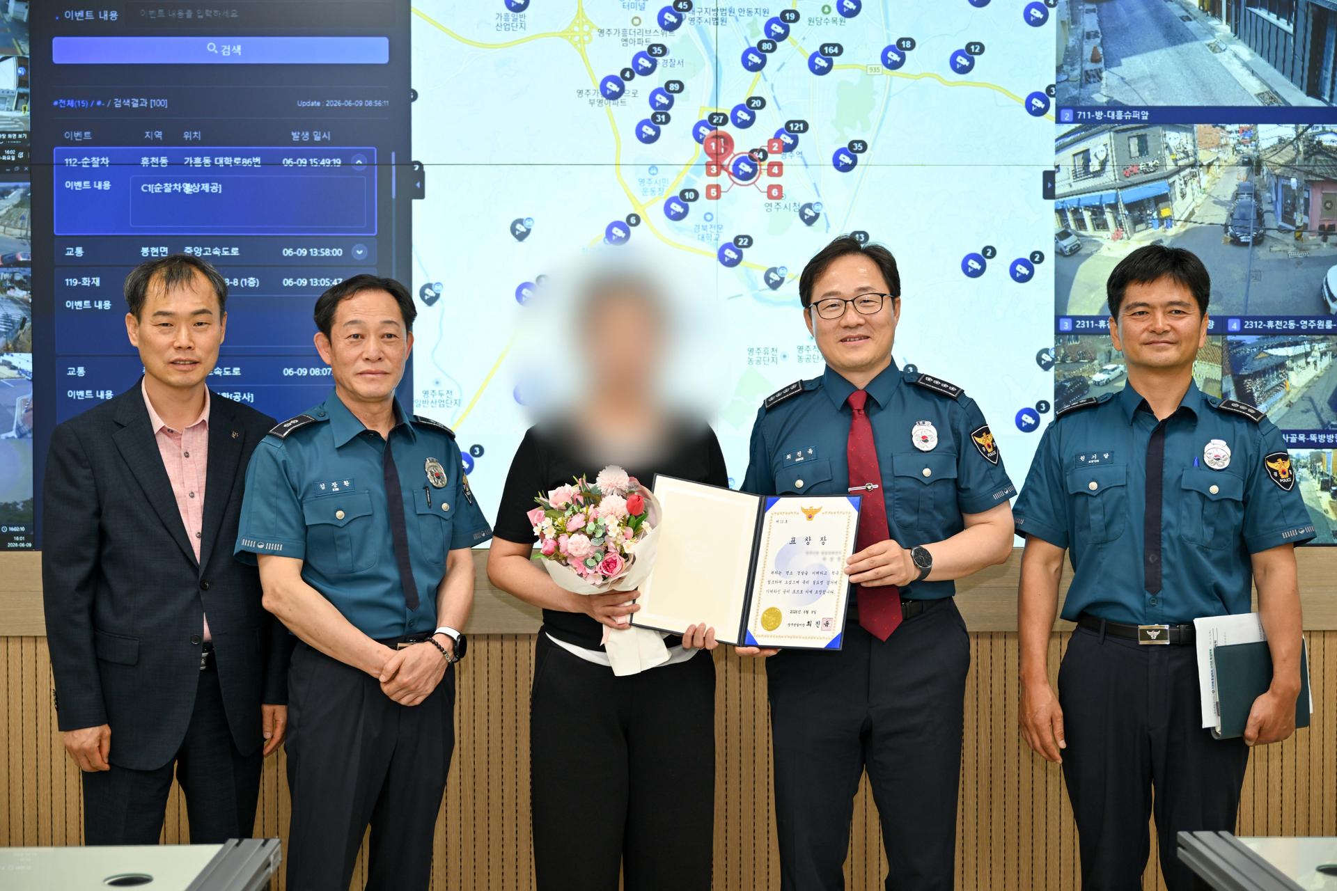 [영주 소식] CCTV 관제요원, 차량털이범 검거 공로로 표창