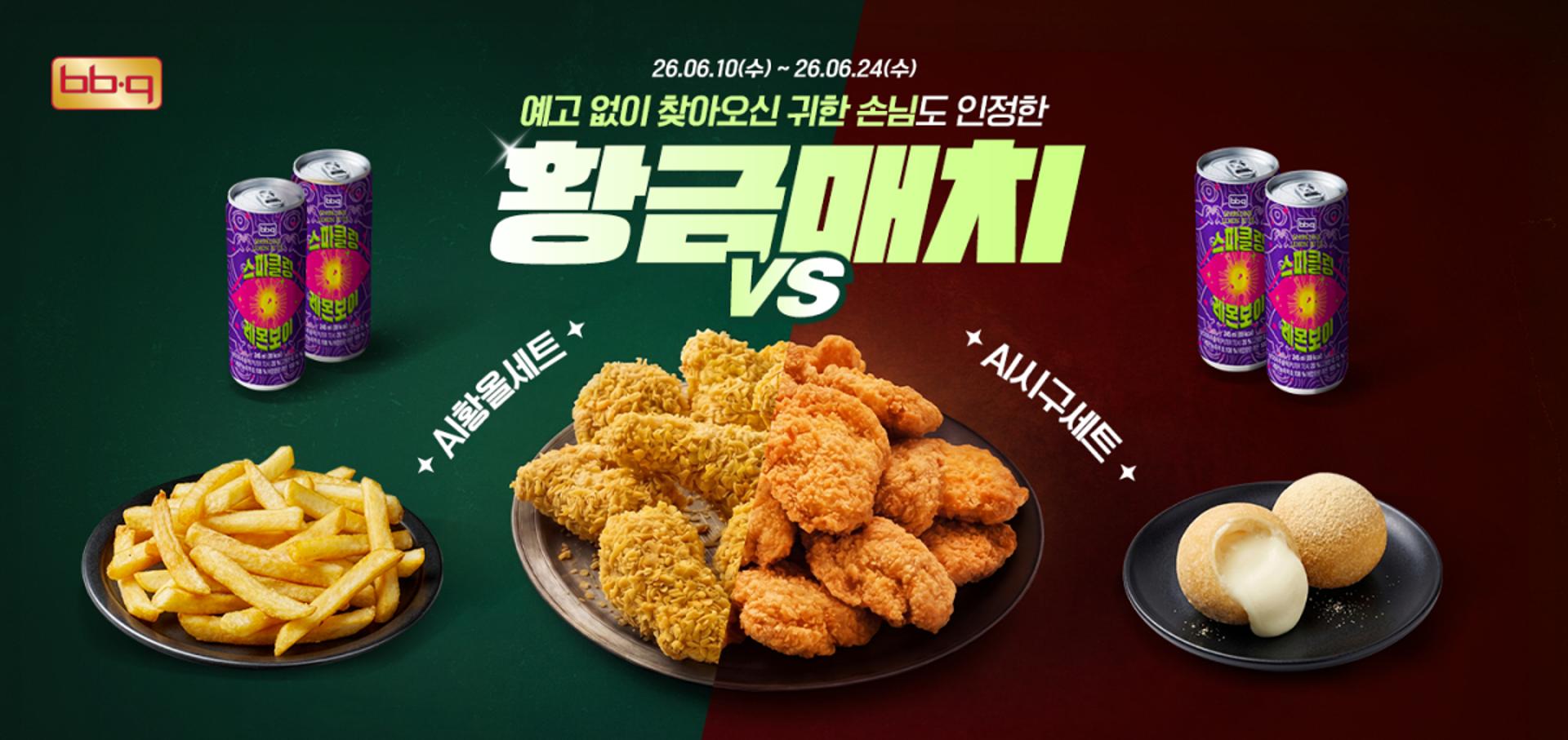 젠슨 황이 먹은 그 치킨…BBQ 'AI 황올 세트' 나온다