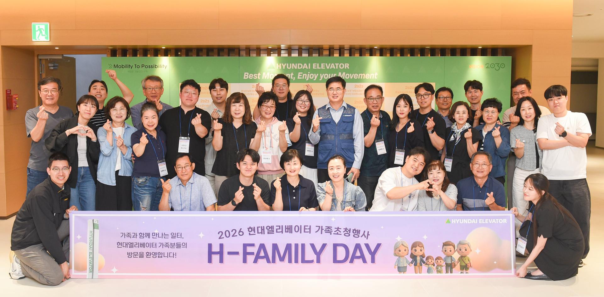 현대엘리베이터,'2026 H-패밀리데이' 개최