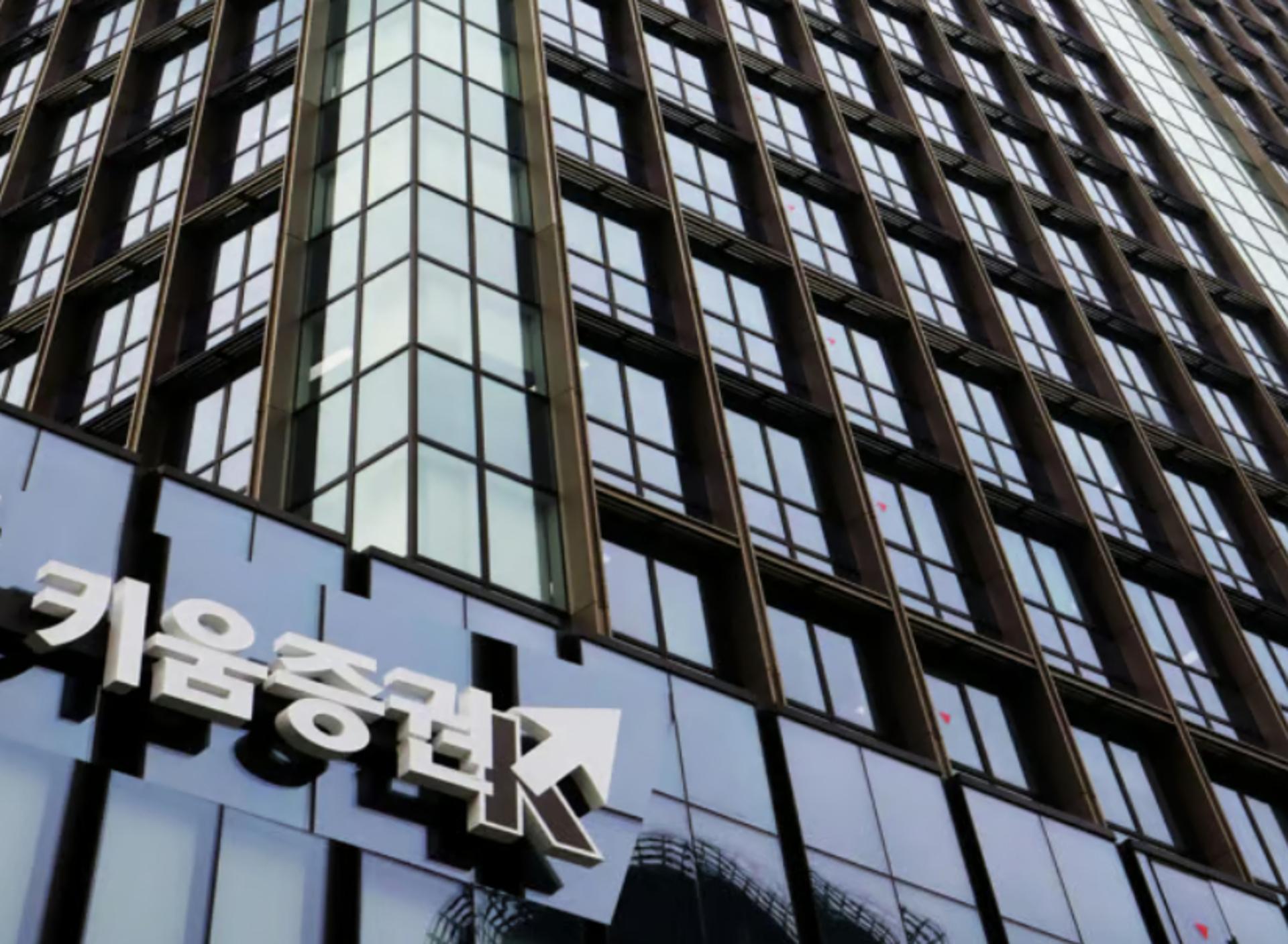 키움증권, 주주환원율 30% 이상 유지…2028년 이내 감액배당 추진