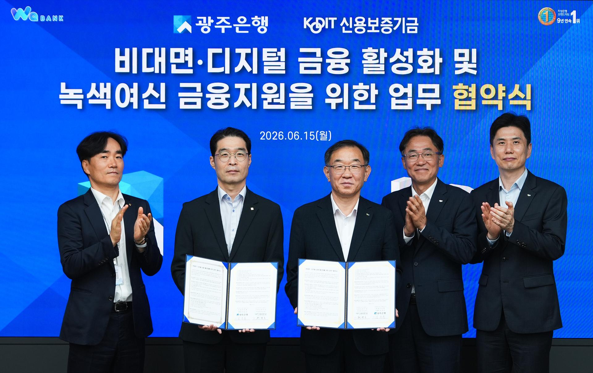 광주은행, 친환경 실천 기업에 녹색여신 금융지원 확대