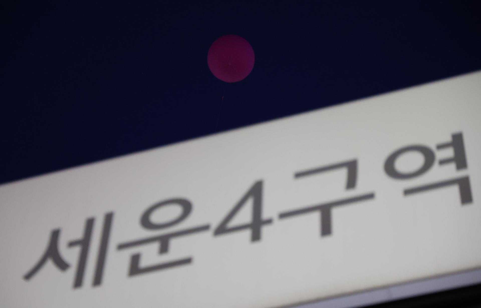 세운4구역 재개발 제동…종로구청장 인가 절차 중단