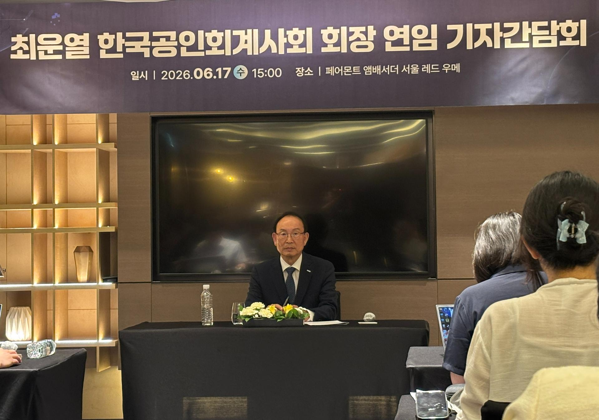 최운열 회계사회 회장 "회계기본법 제정·감사 과당경쟁 해소 핵심 과제"