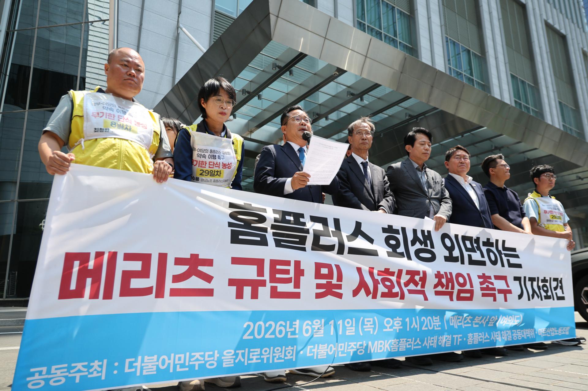 메리츠 vs 홈플러스 공방 격화…쟁점은 'MBK 책임론'