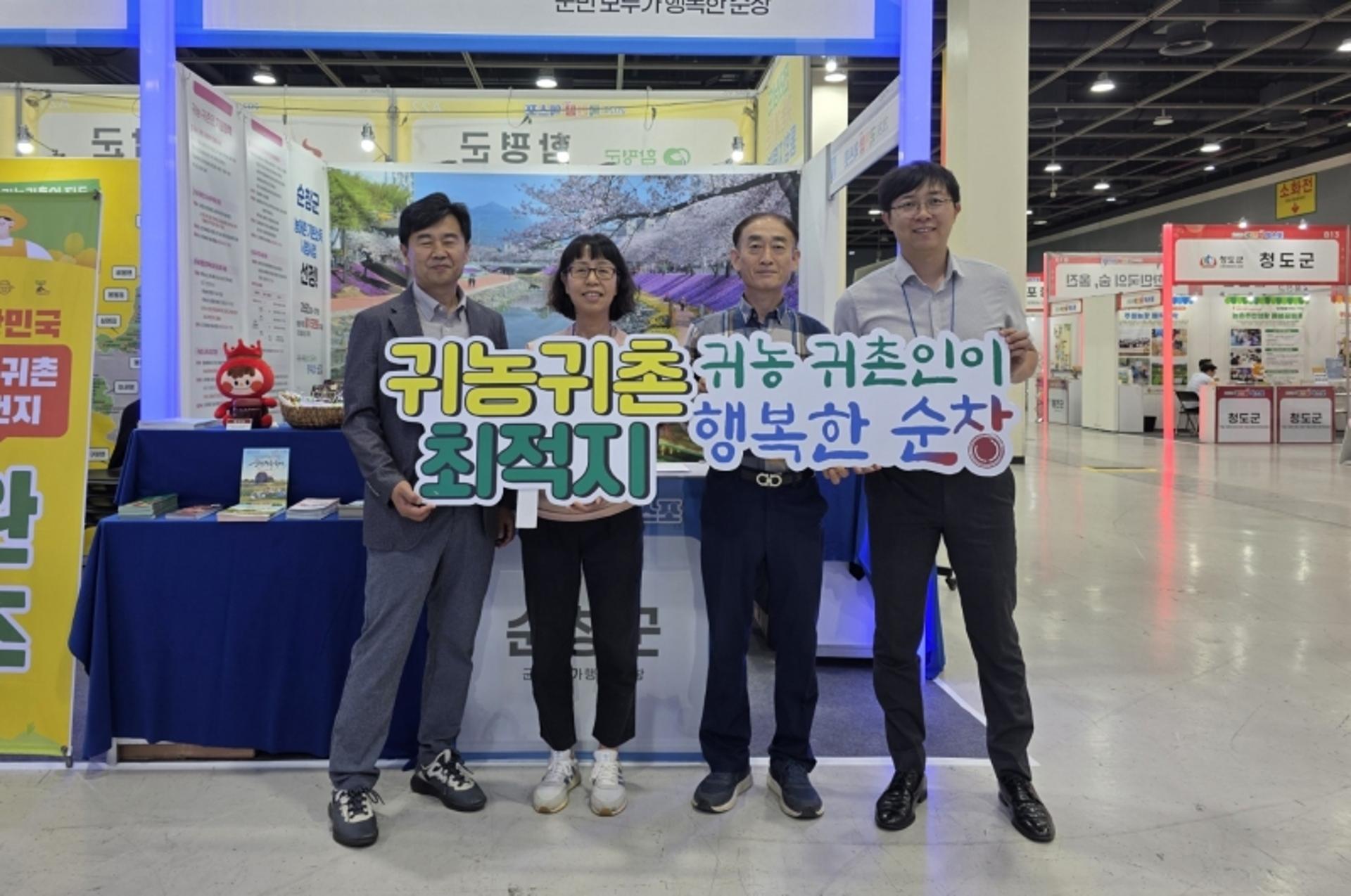 [순창 소식] 귀농·귀촌 엑스포서 우수지자체상 수상