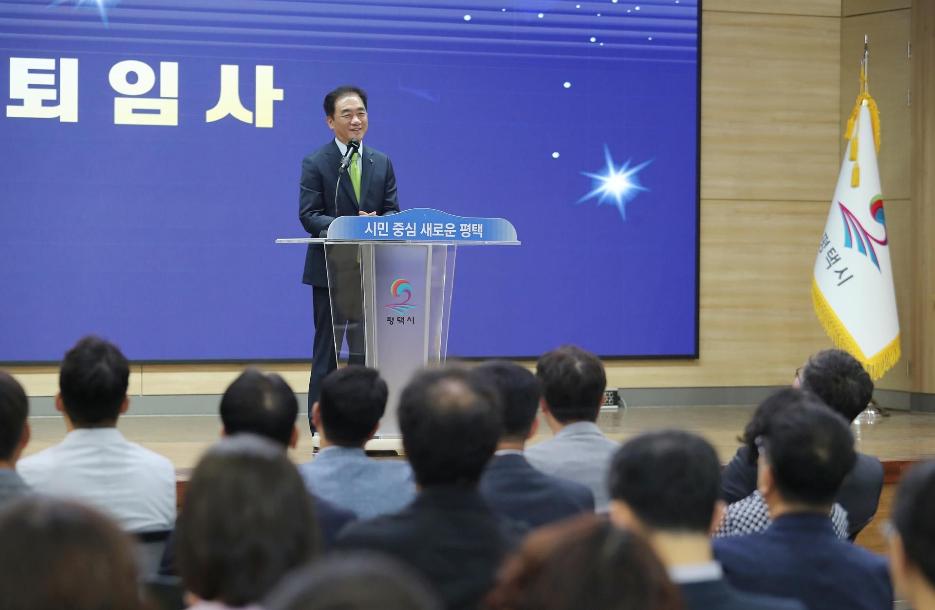 정장선 평택시장 퇴임…"글로벌 도시로 도약 기대"