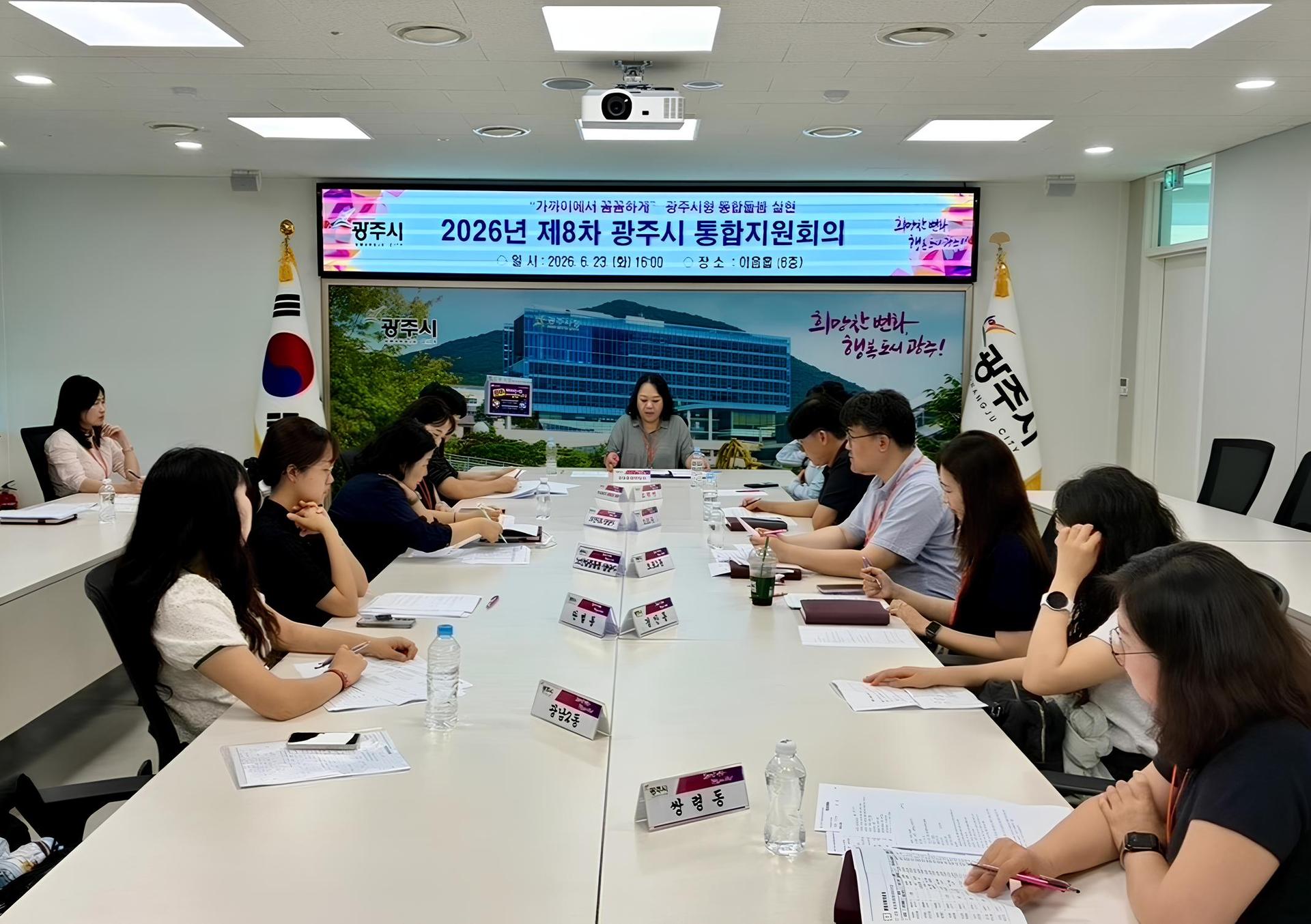 [경기 광주 소식] 내달부터 통합돌봄 본격 서비스