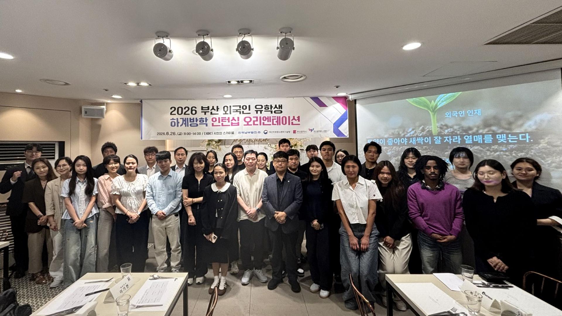 [남부발전 소식] 외국인 유학생 중소기업 인턴십 교육