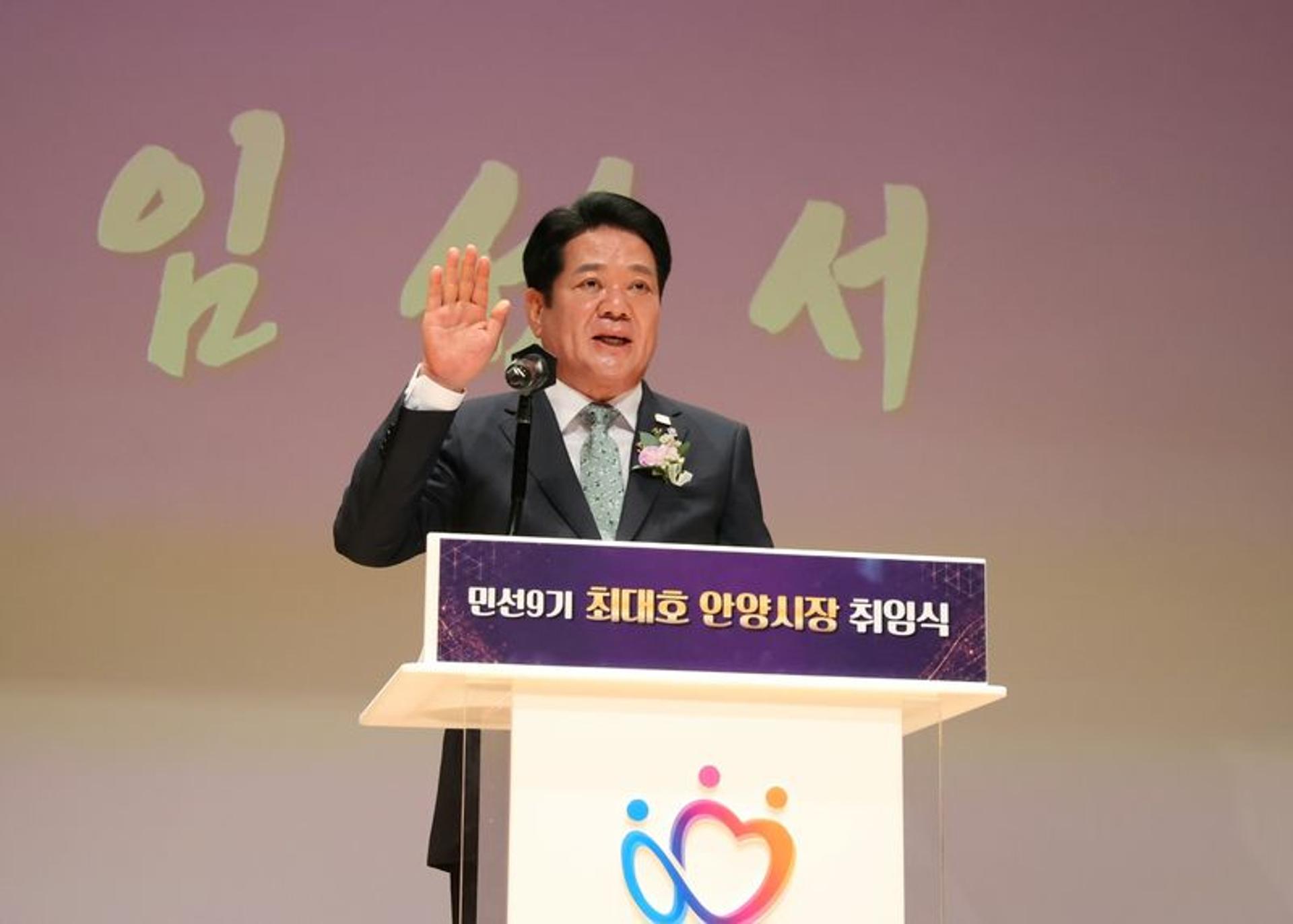 '4선' 최대호 안양시장 "피지컬 AI 주도 미래도시 구축"